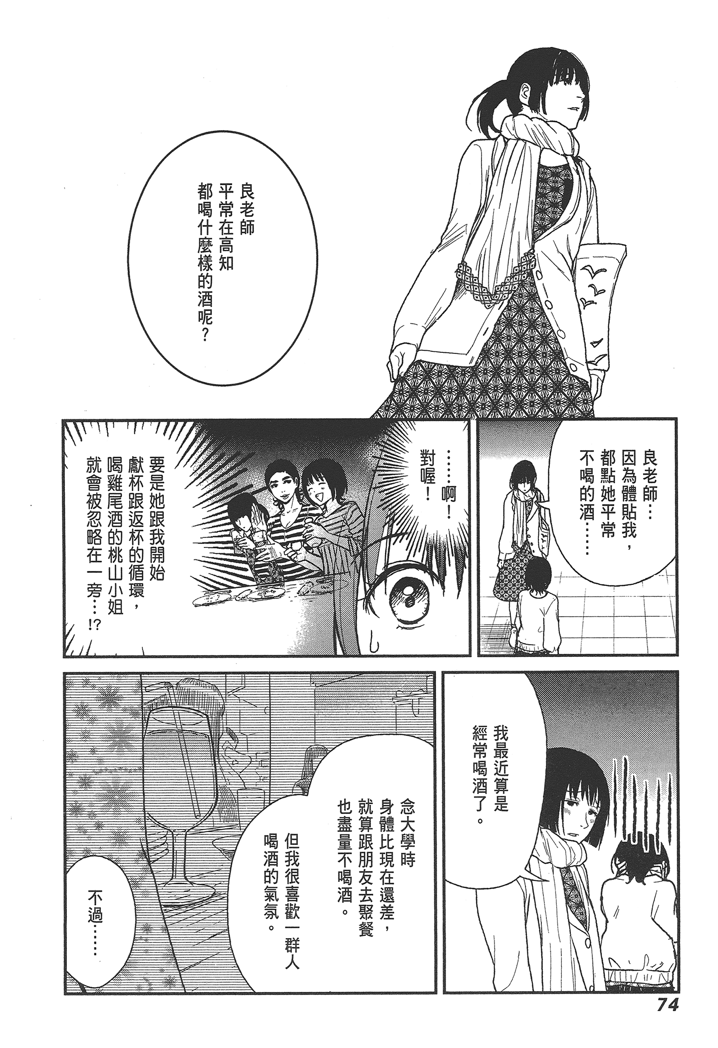 Page 76