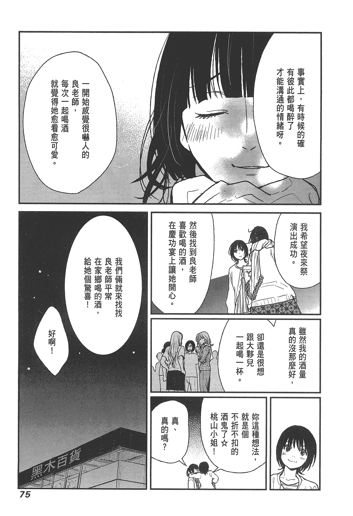 Page 77