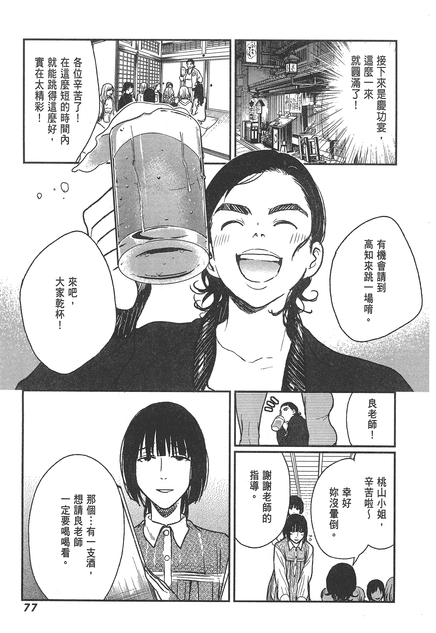 Page 79