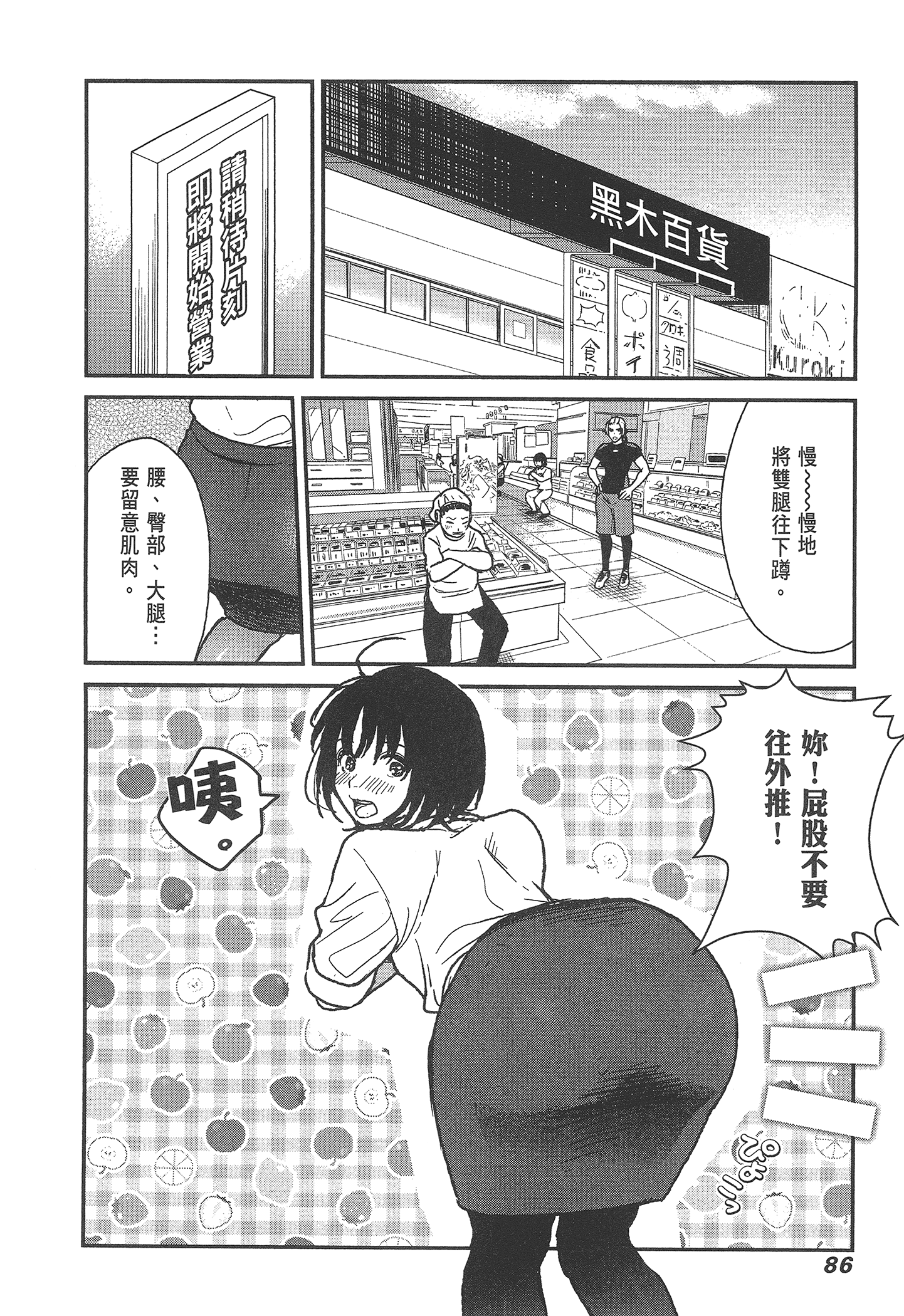 Page 88