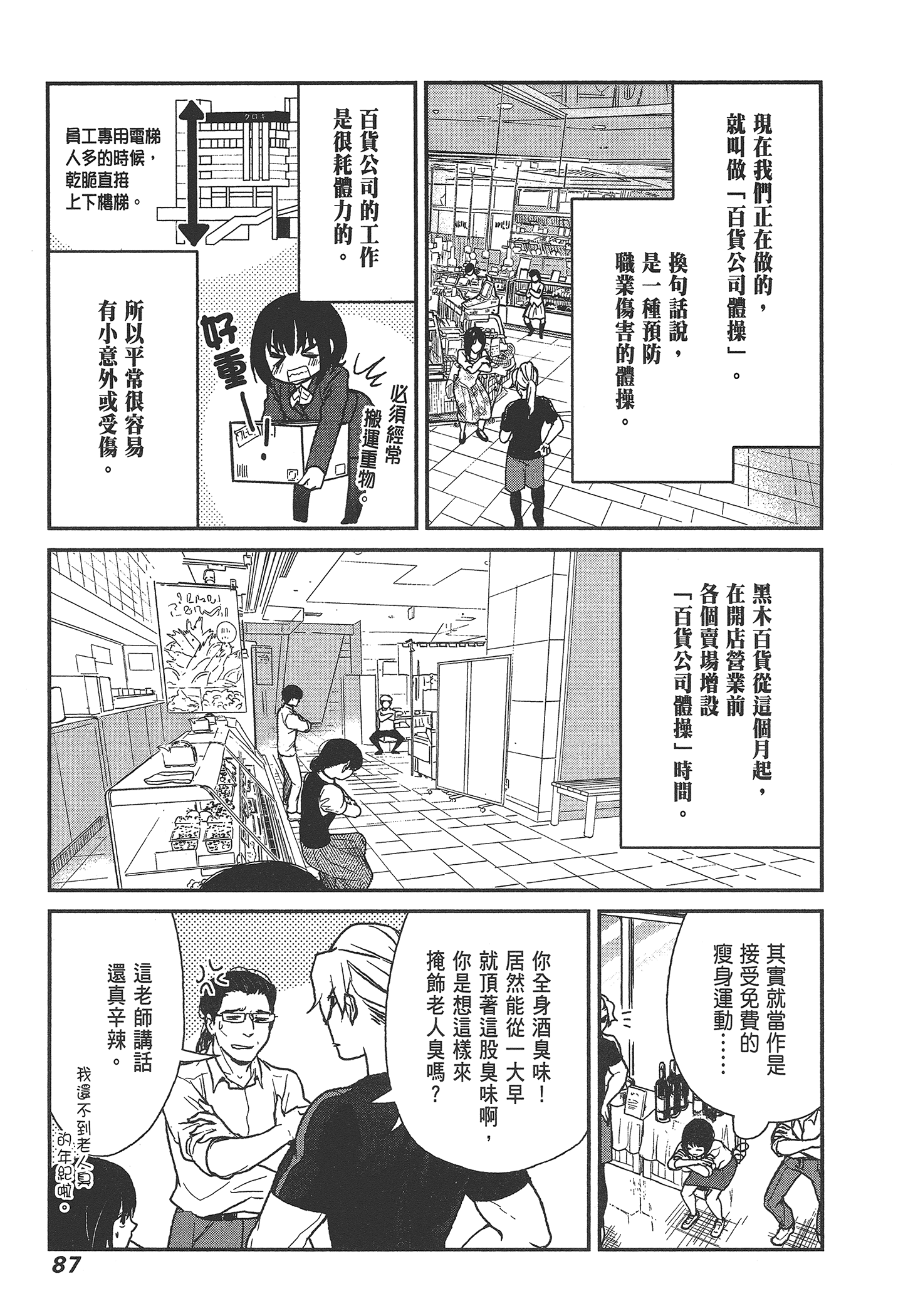 Page 89