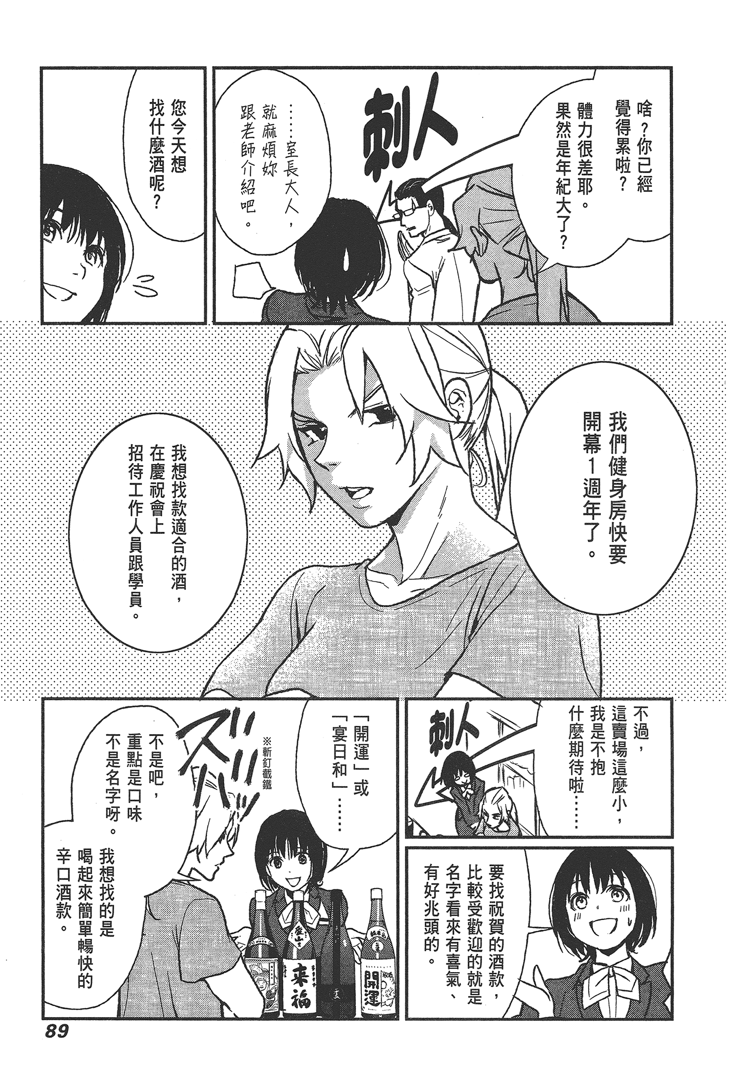 Page 91