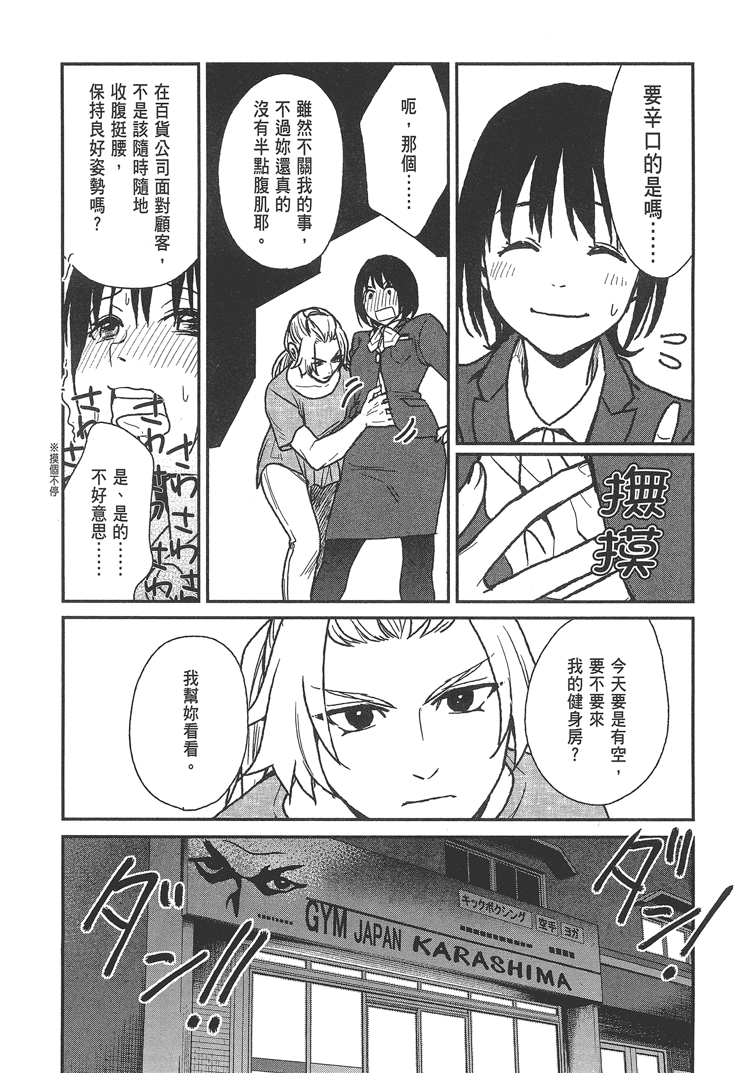 Page 92