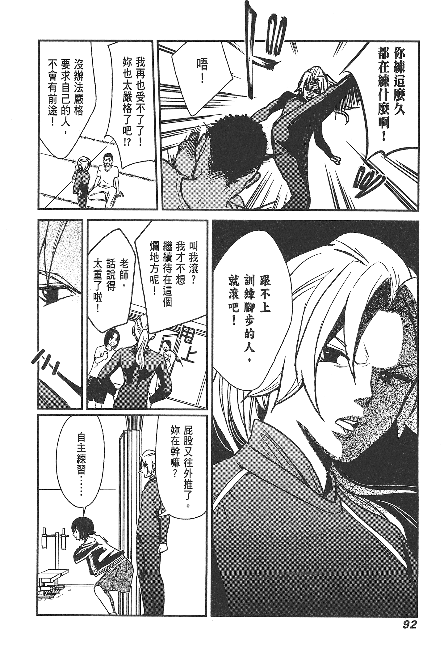 Page 94