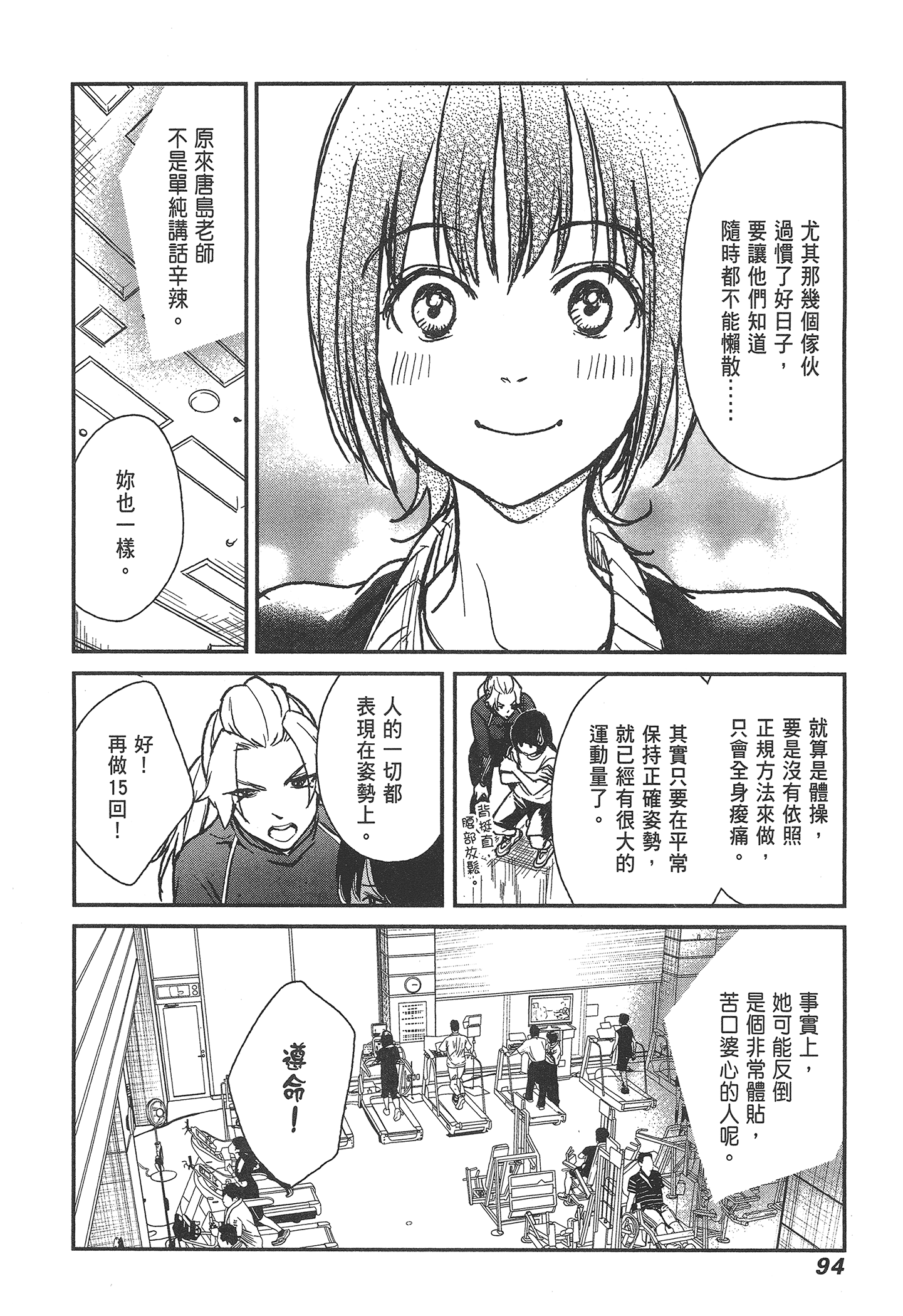 Page 96