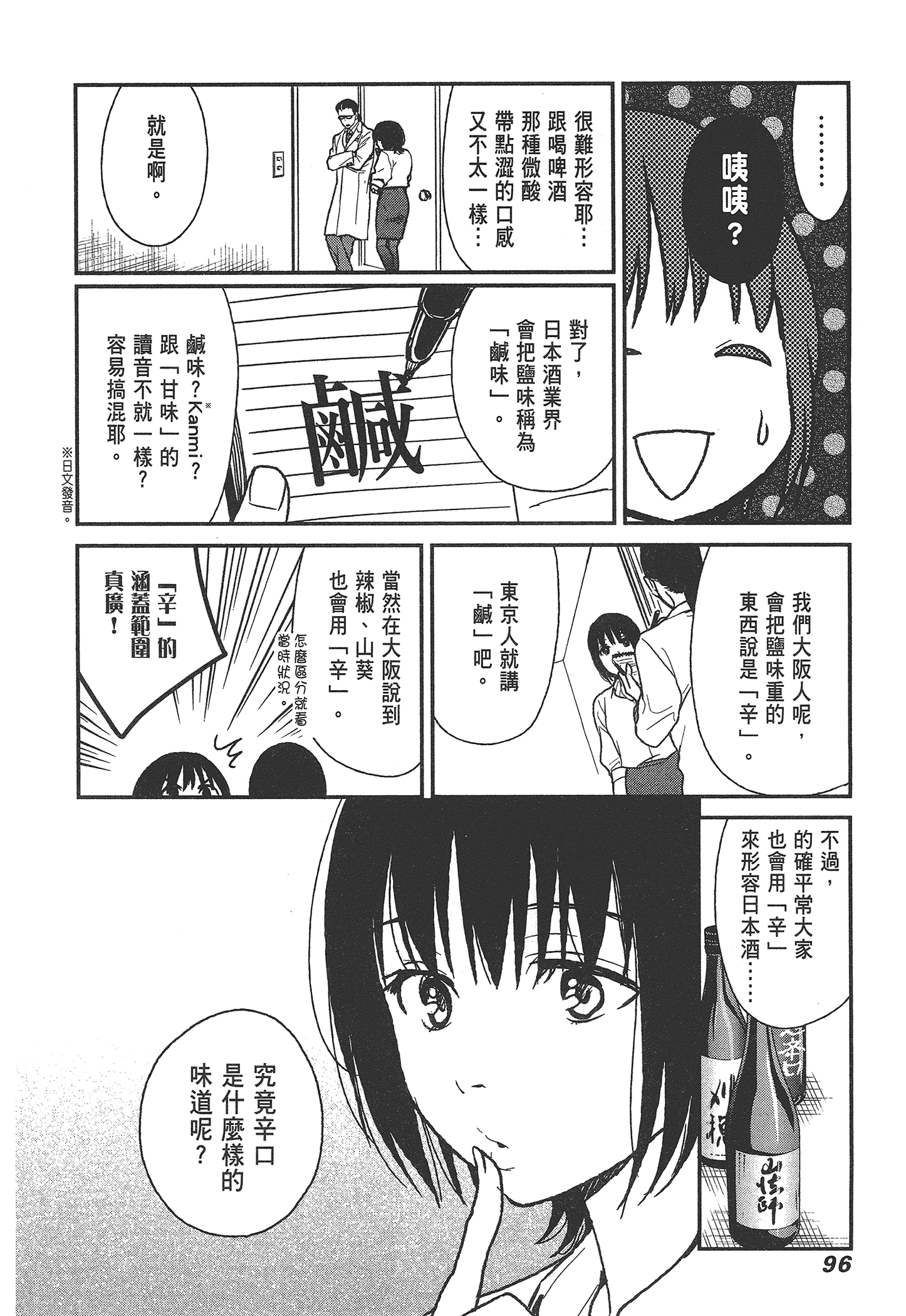 Page 98