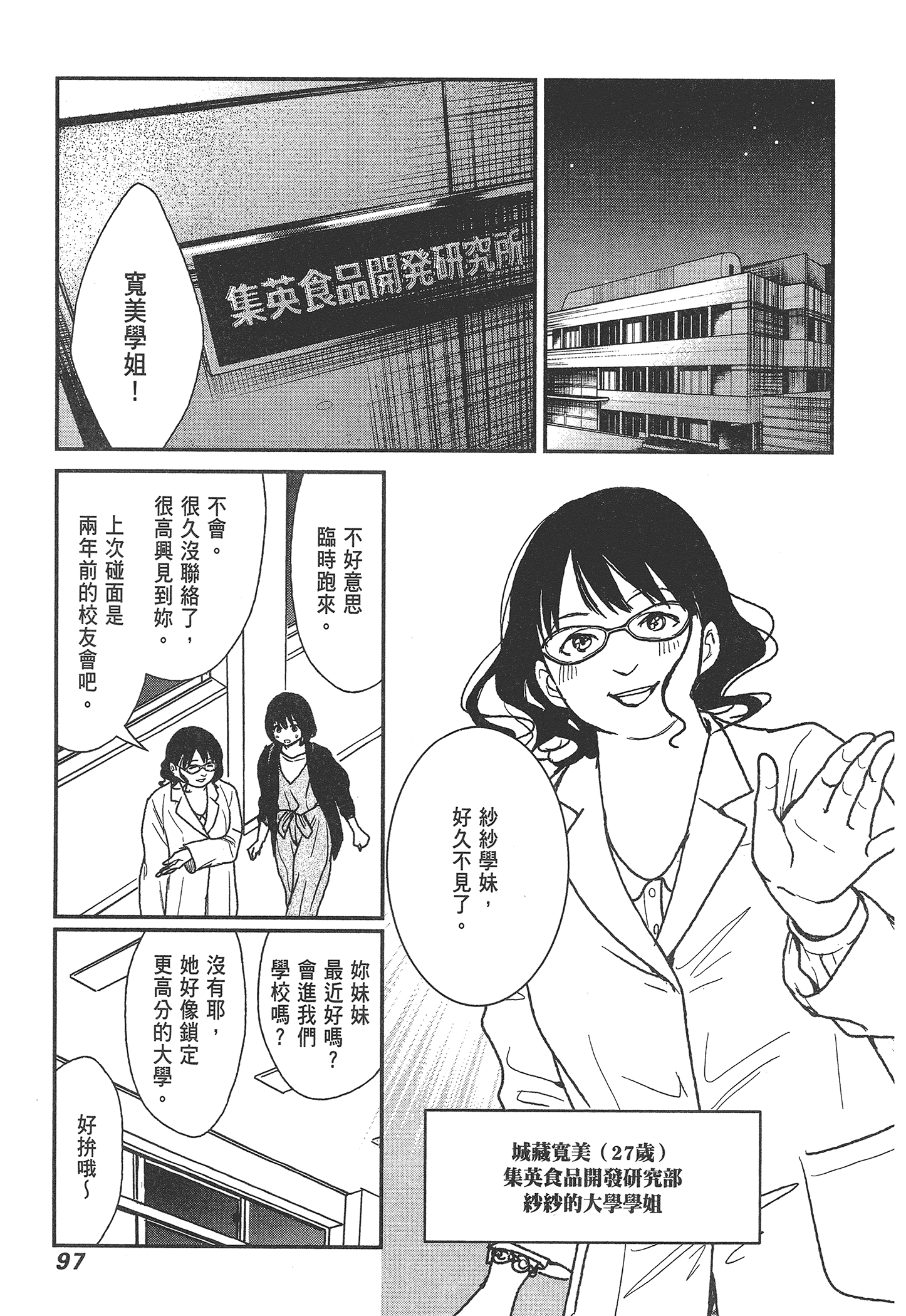 Page 99