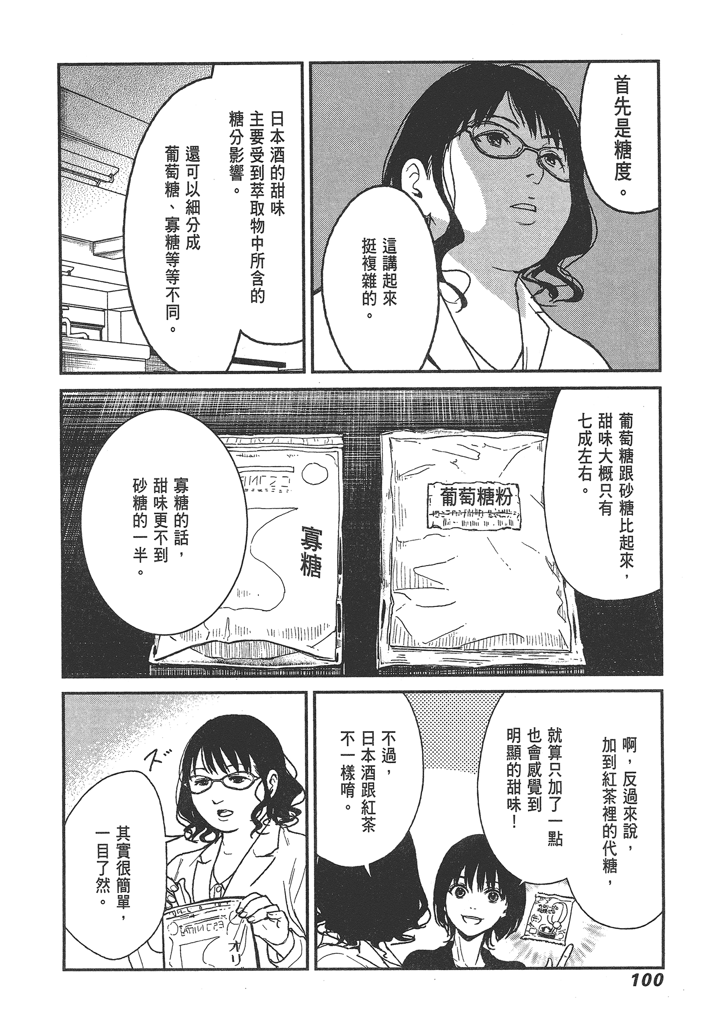 Page 102