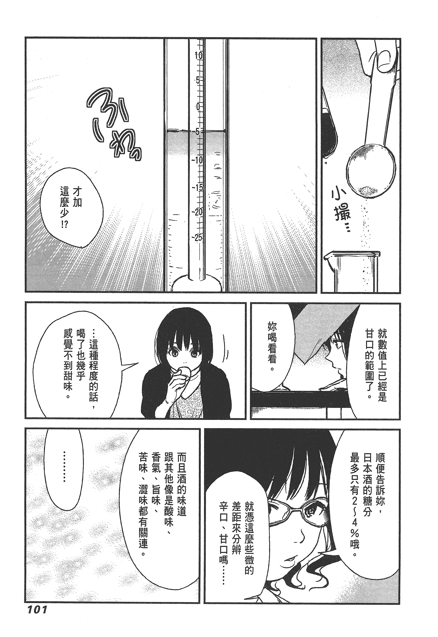 Page 103