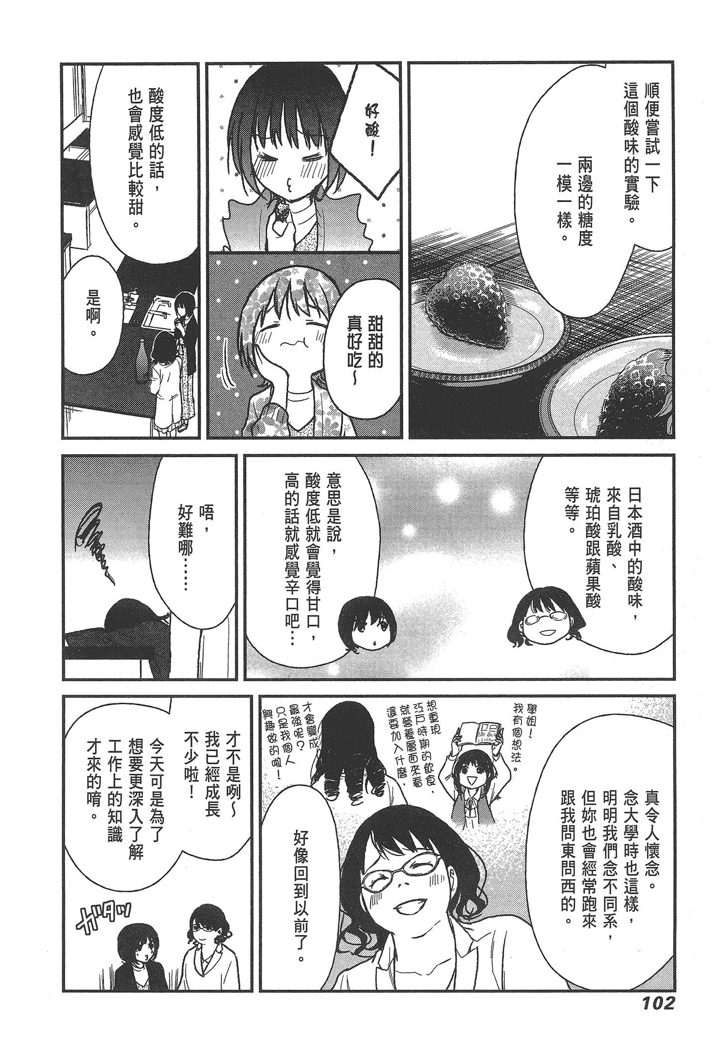 Page 104