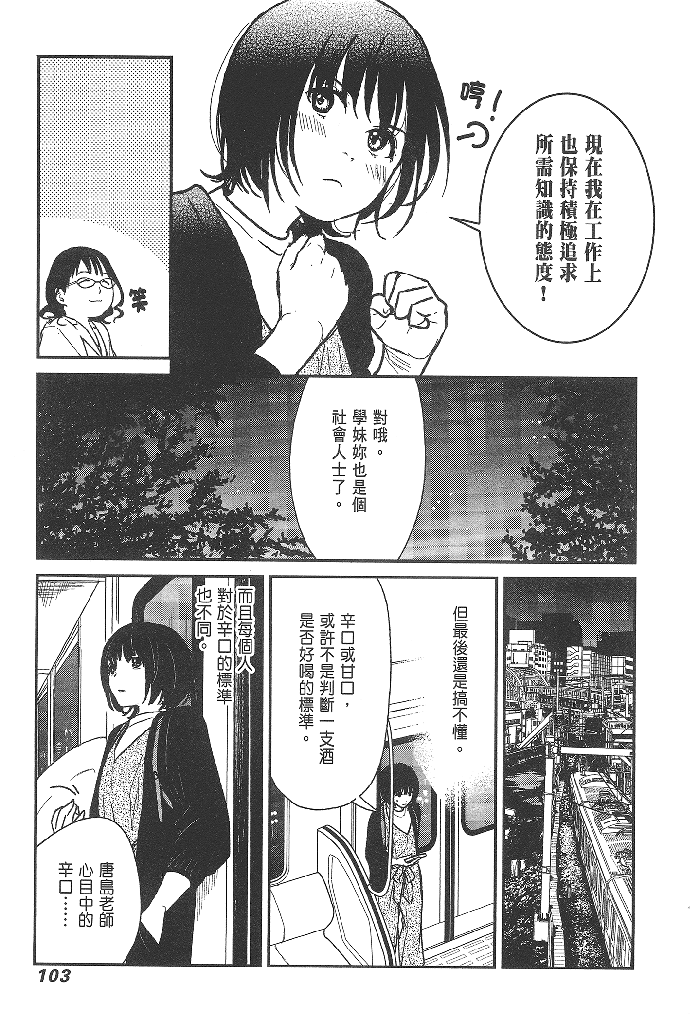 Page 105