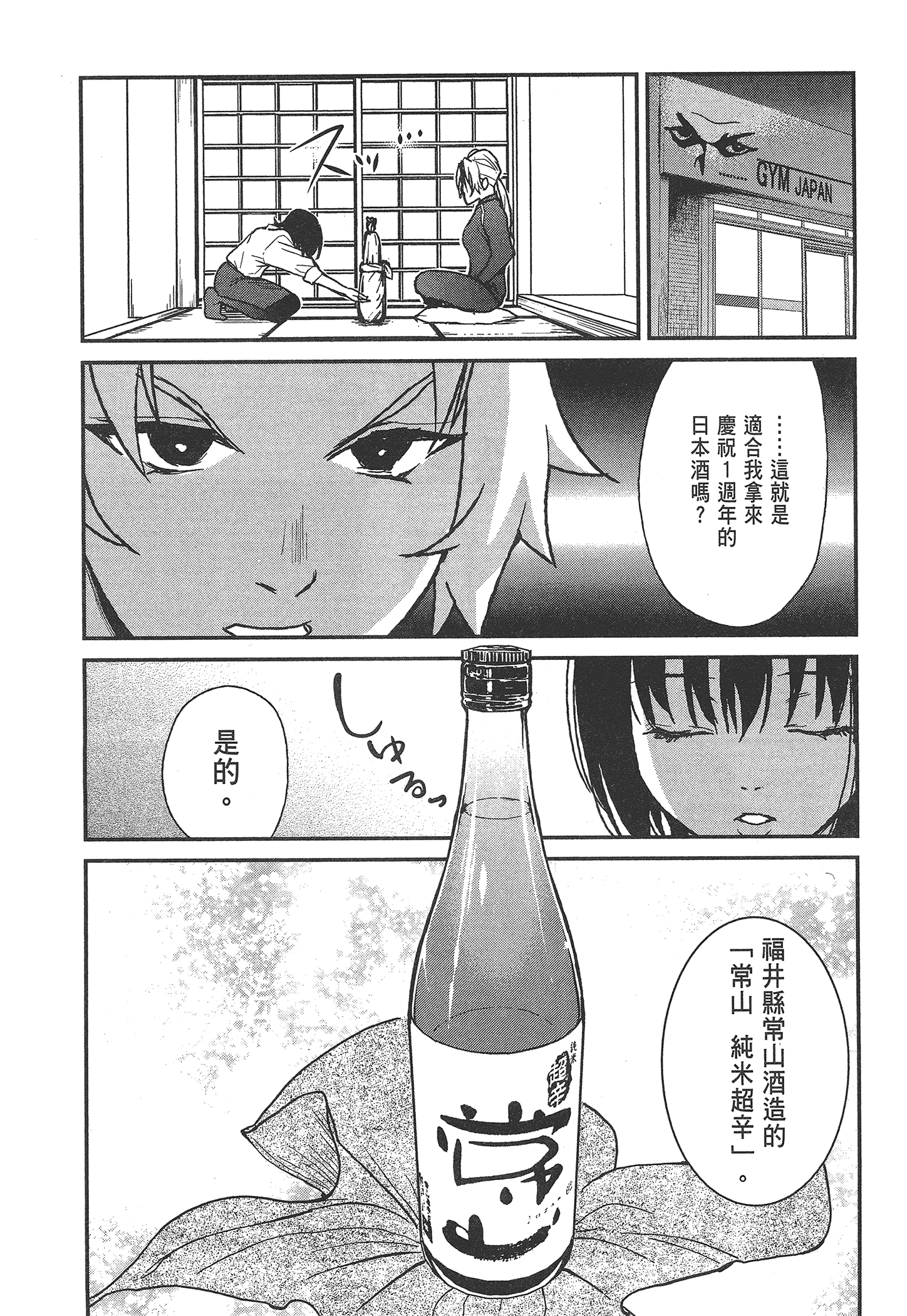 Page 106