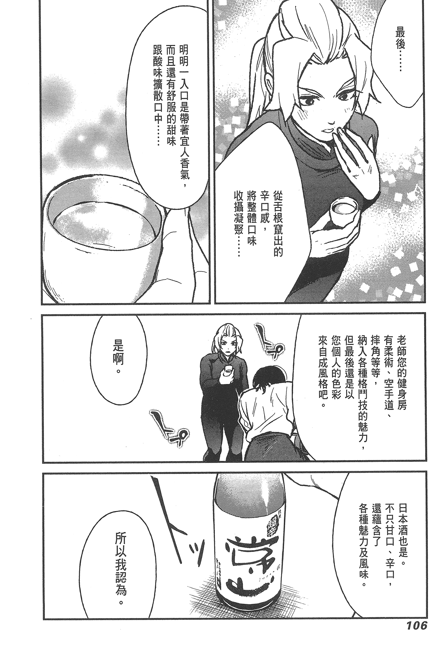 Page 108