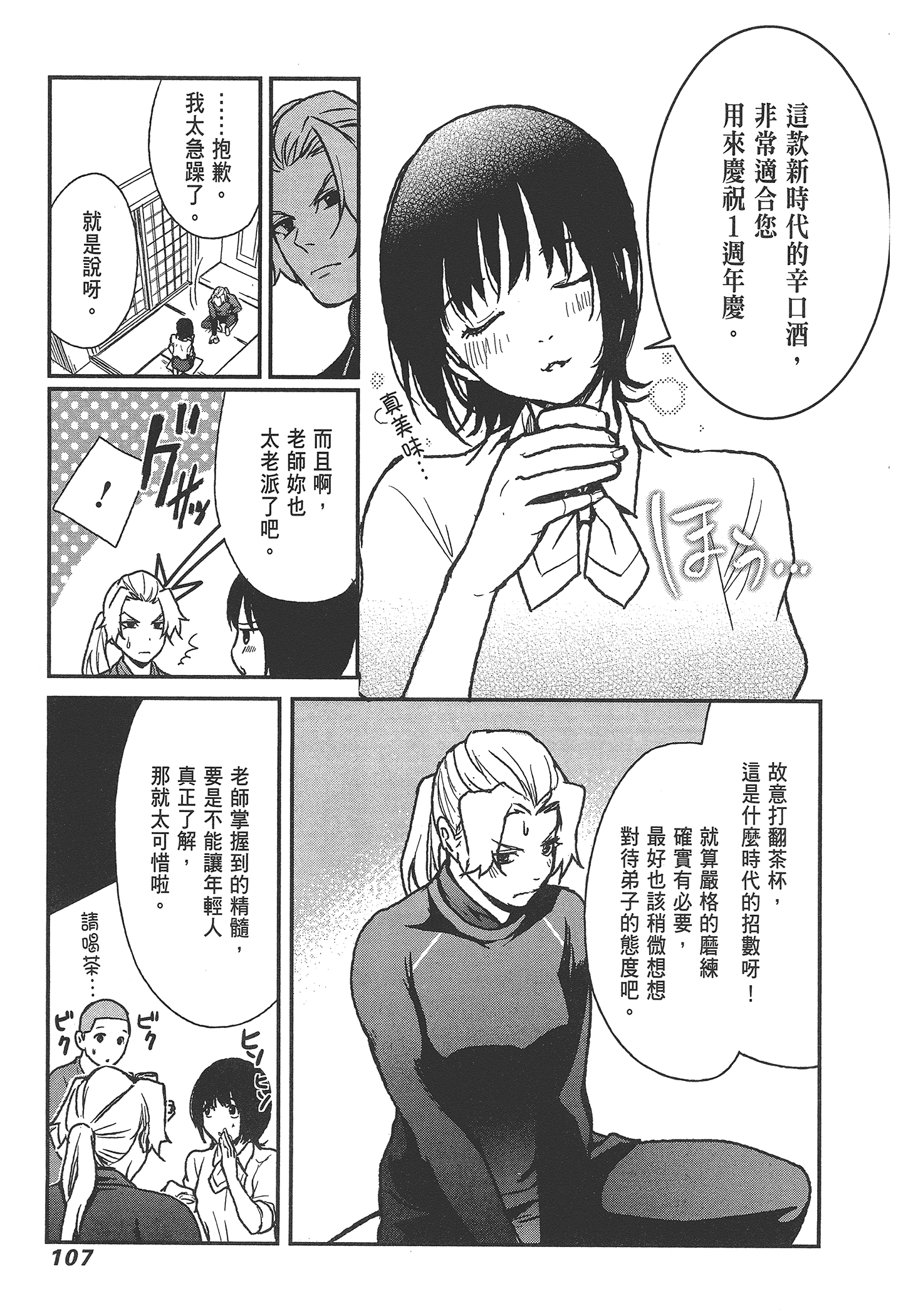 Page 109