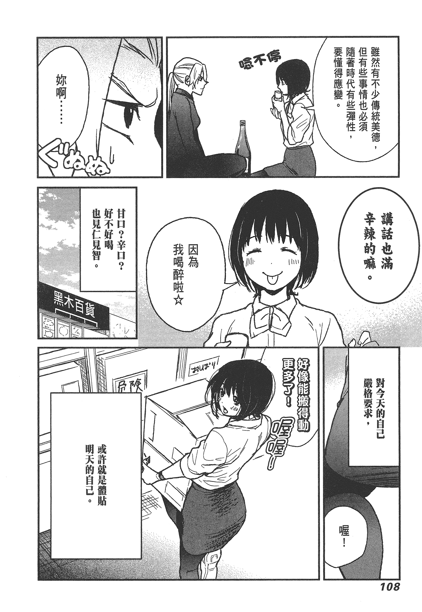 Page 110