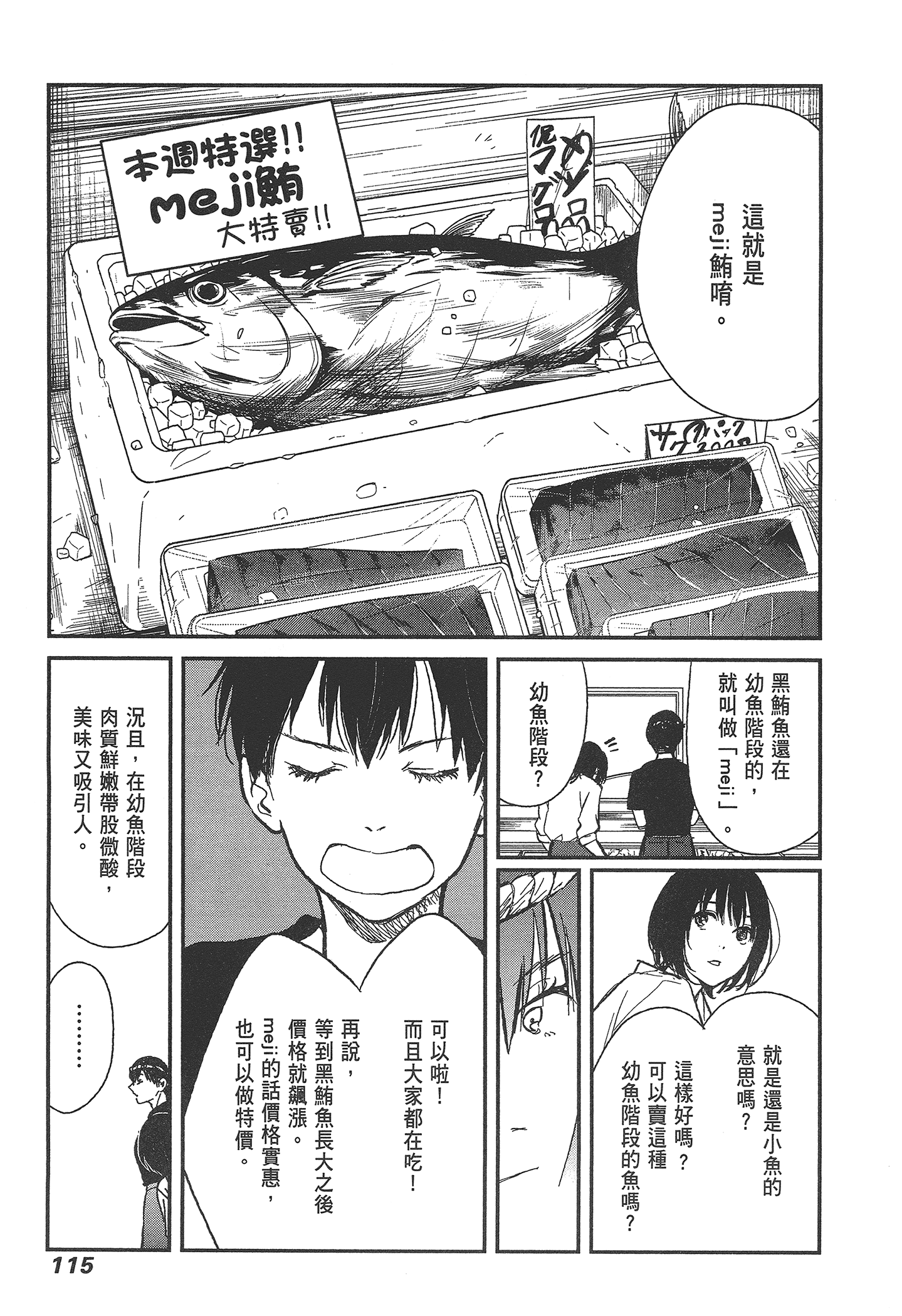 Page 117