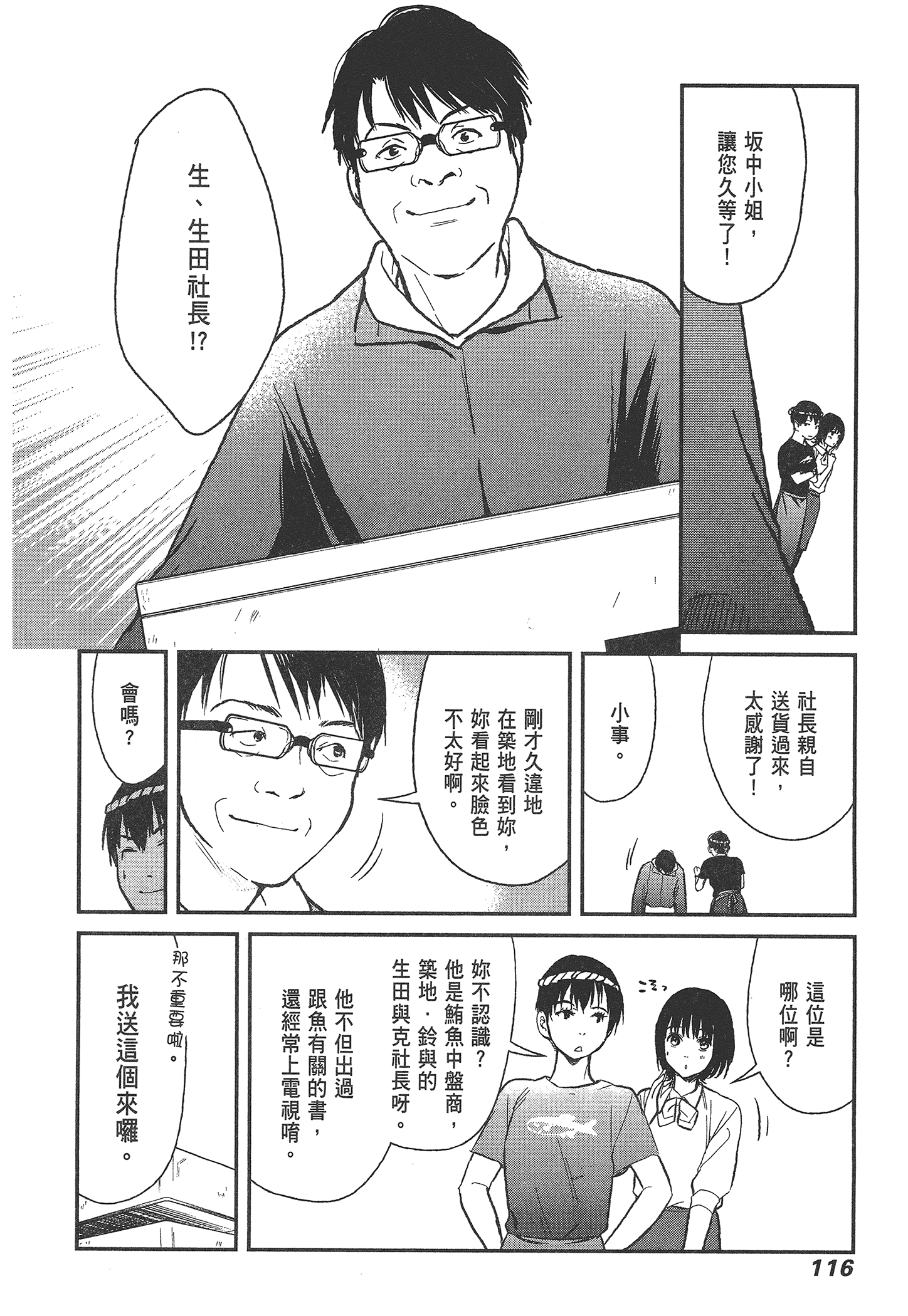 Page 118