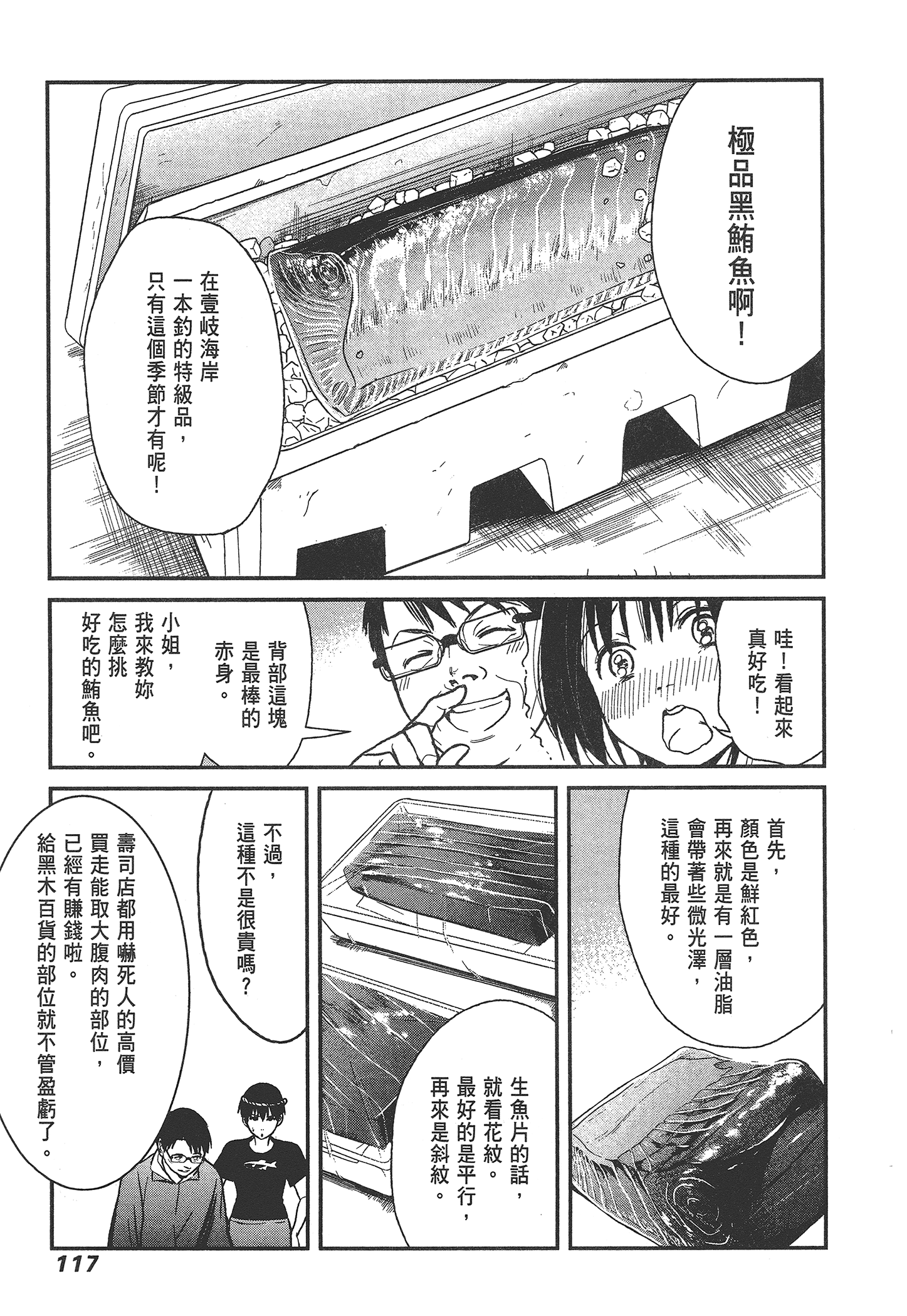 Page 119