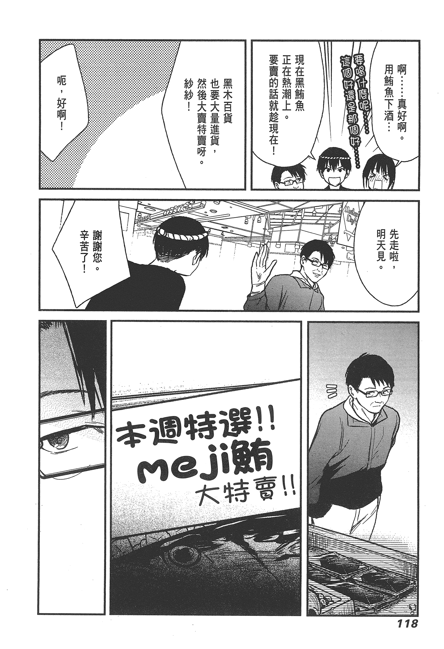 Page 120