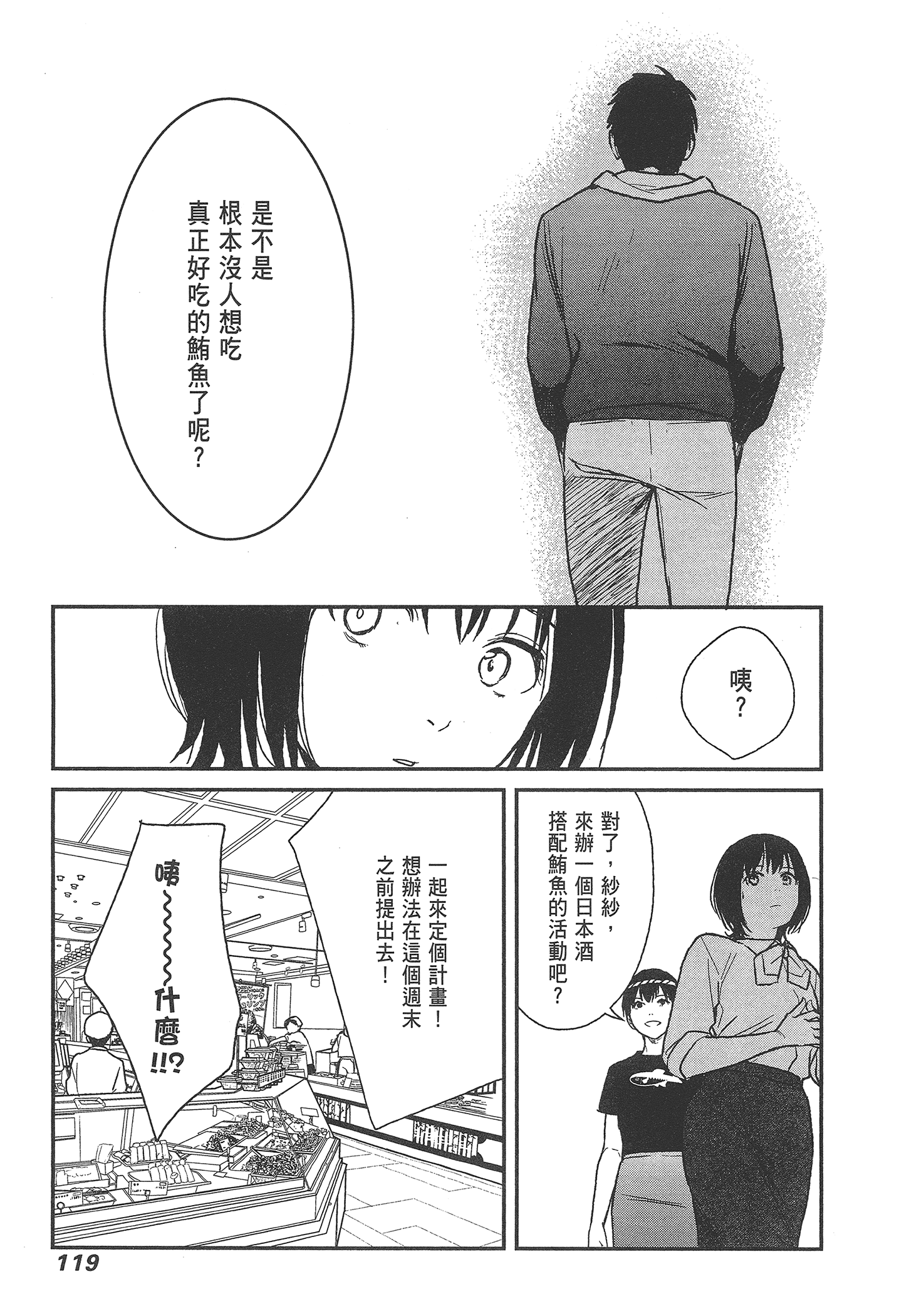 Page 121