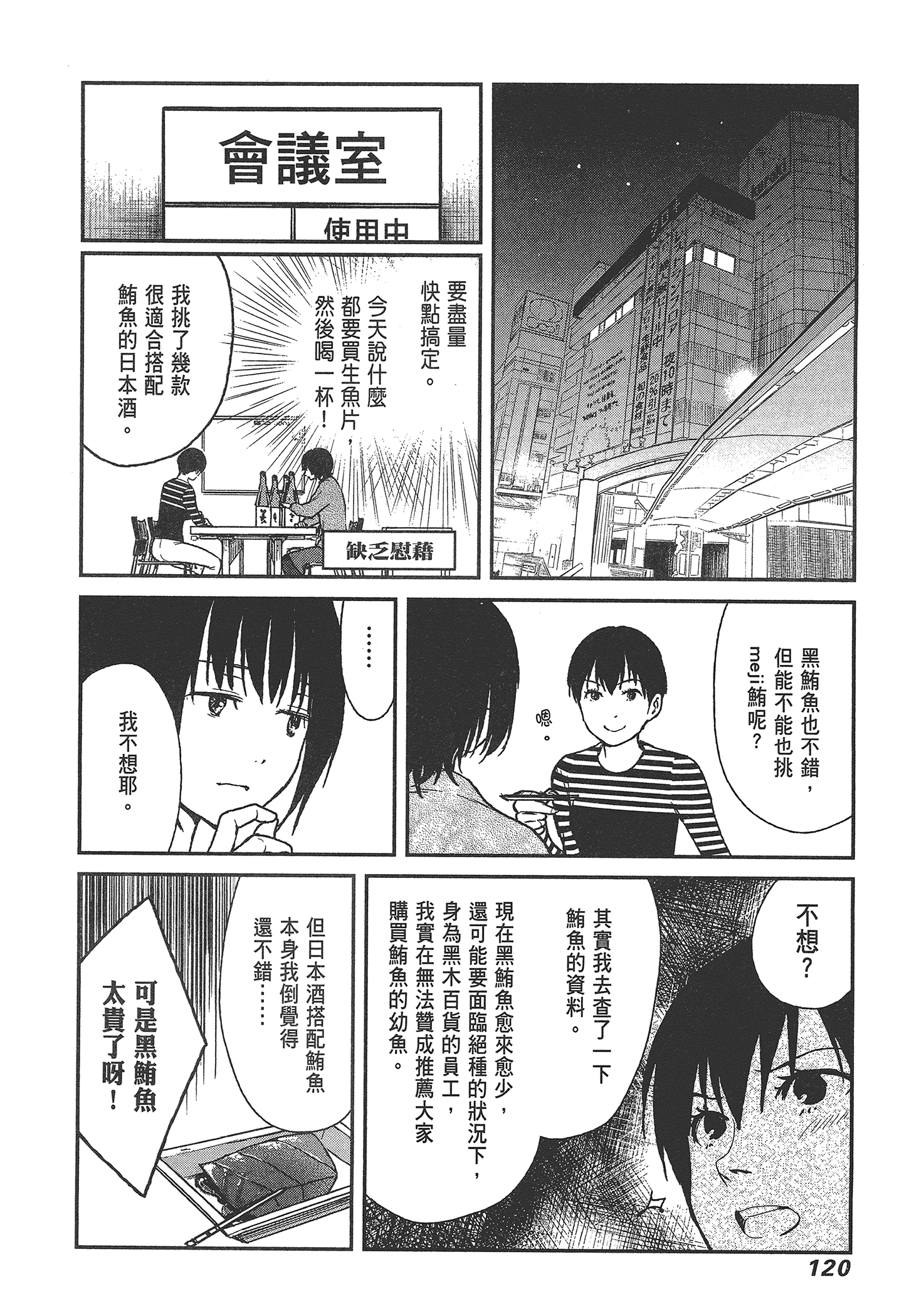 Page 122