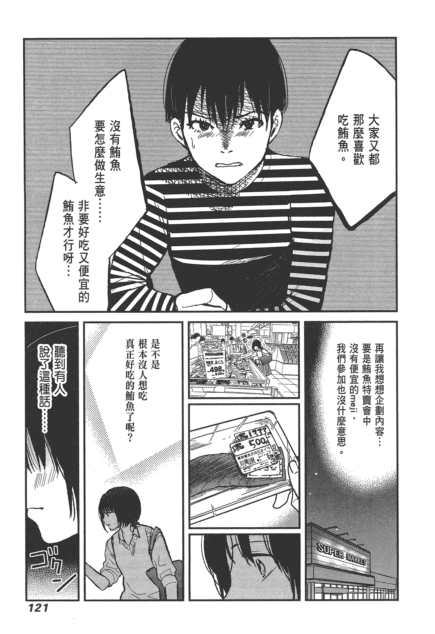 Page 123