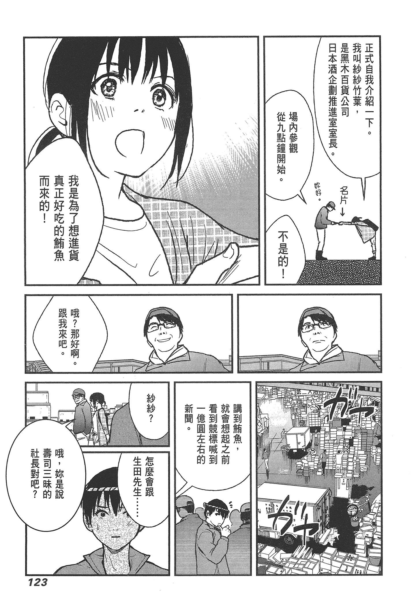 Page 125
