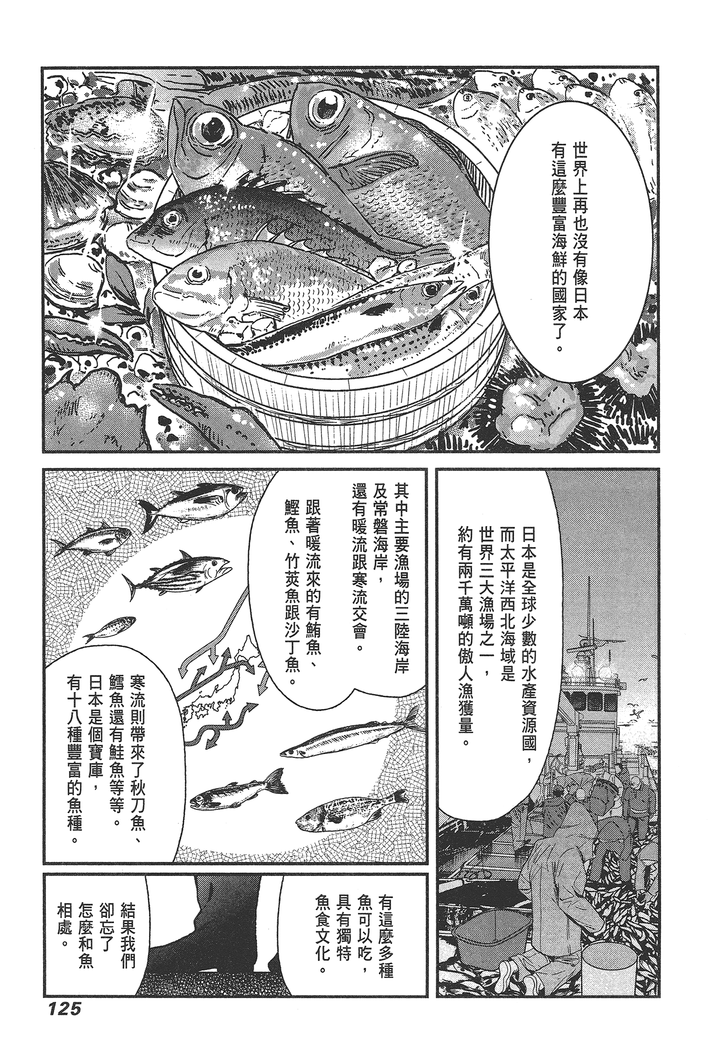Page 127