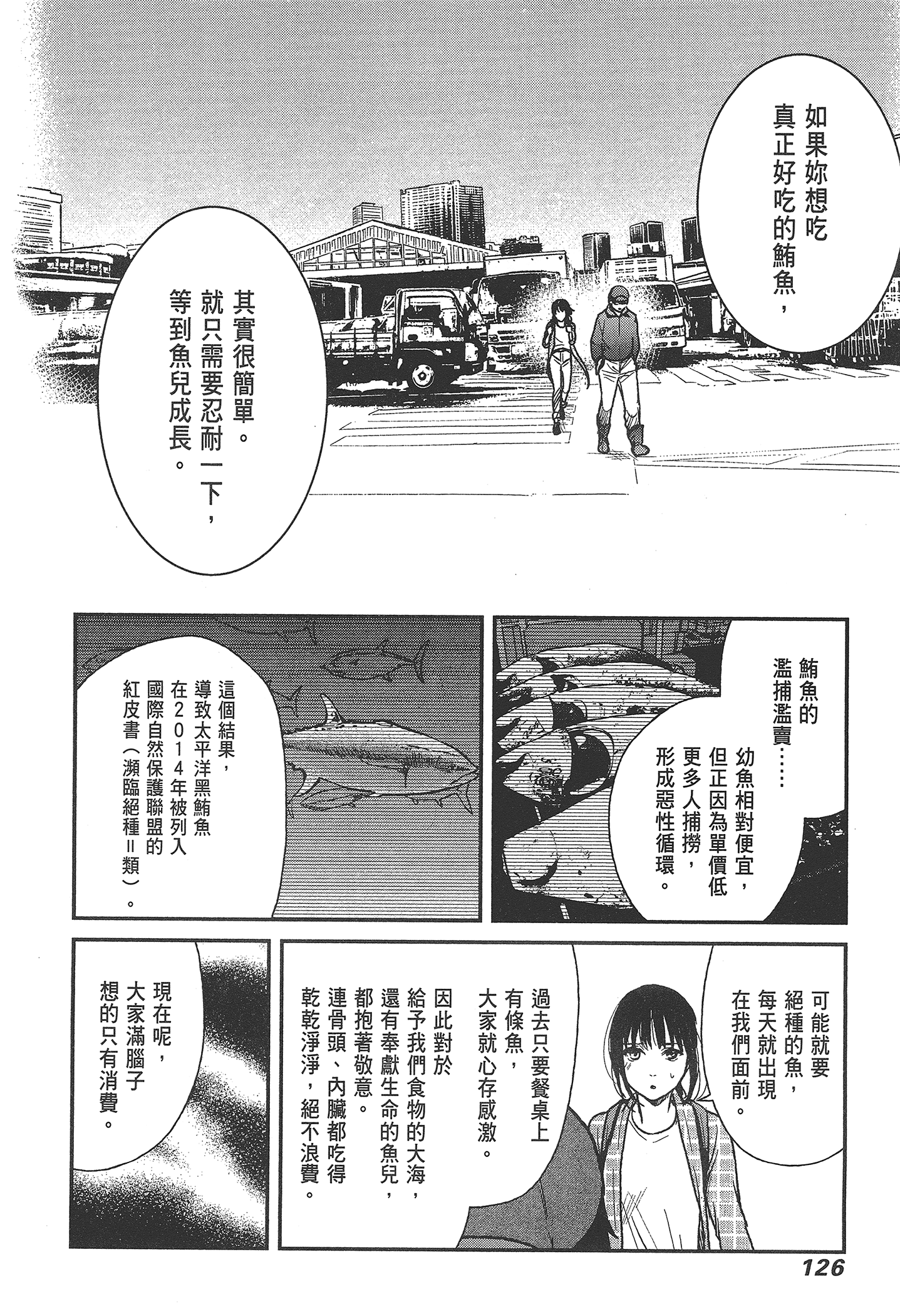Page 128