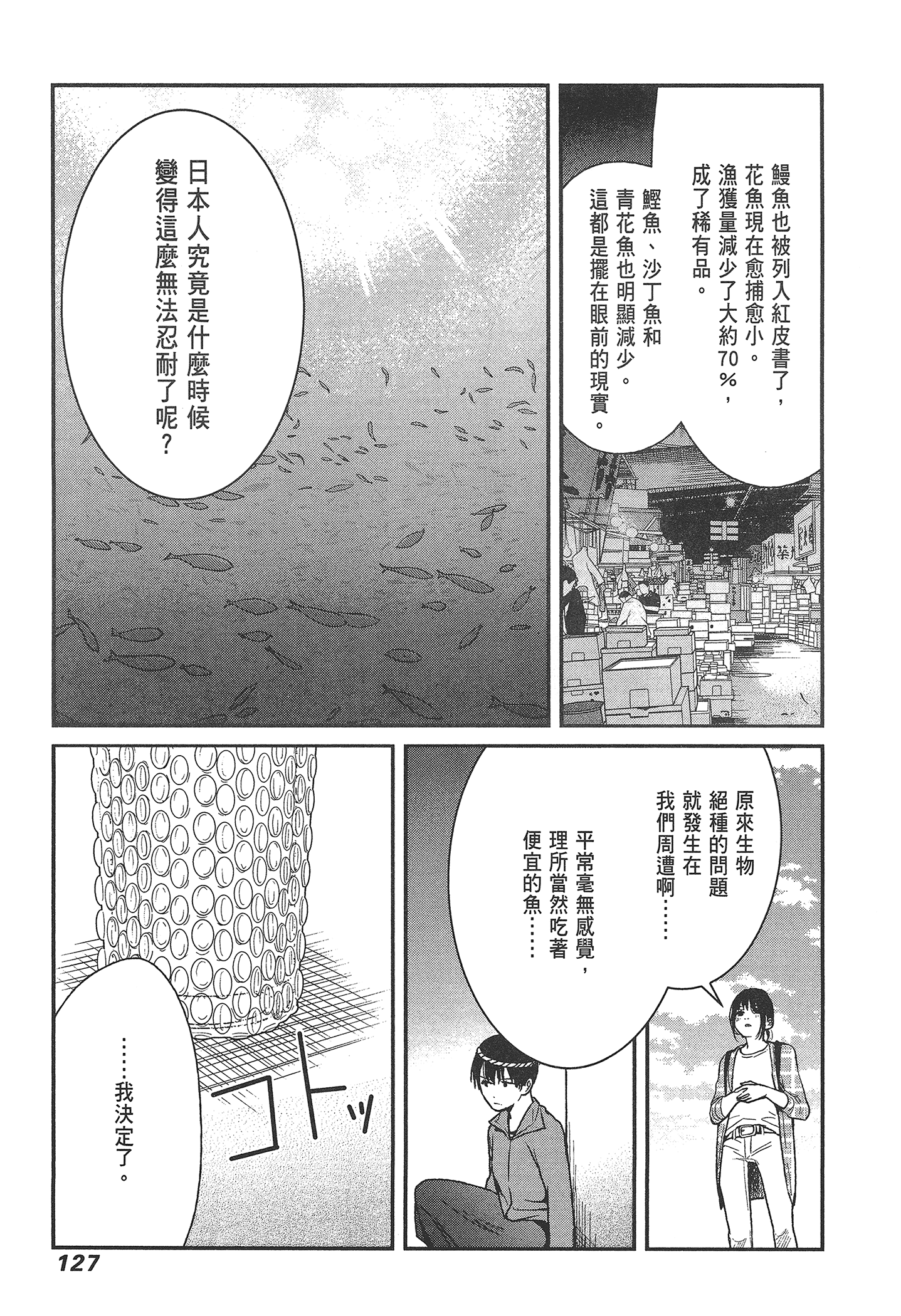 Page 129