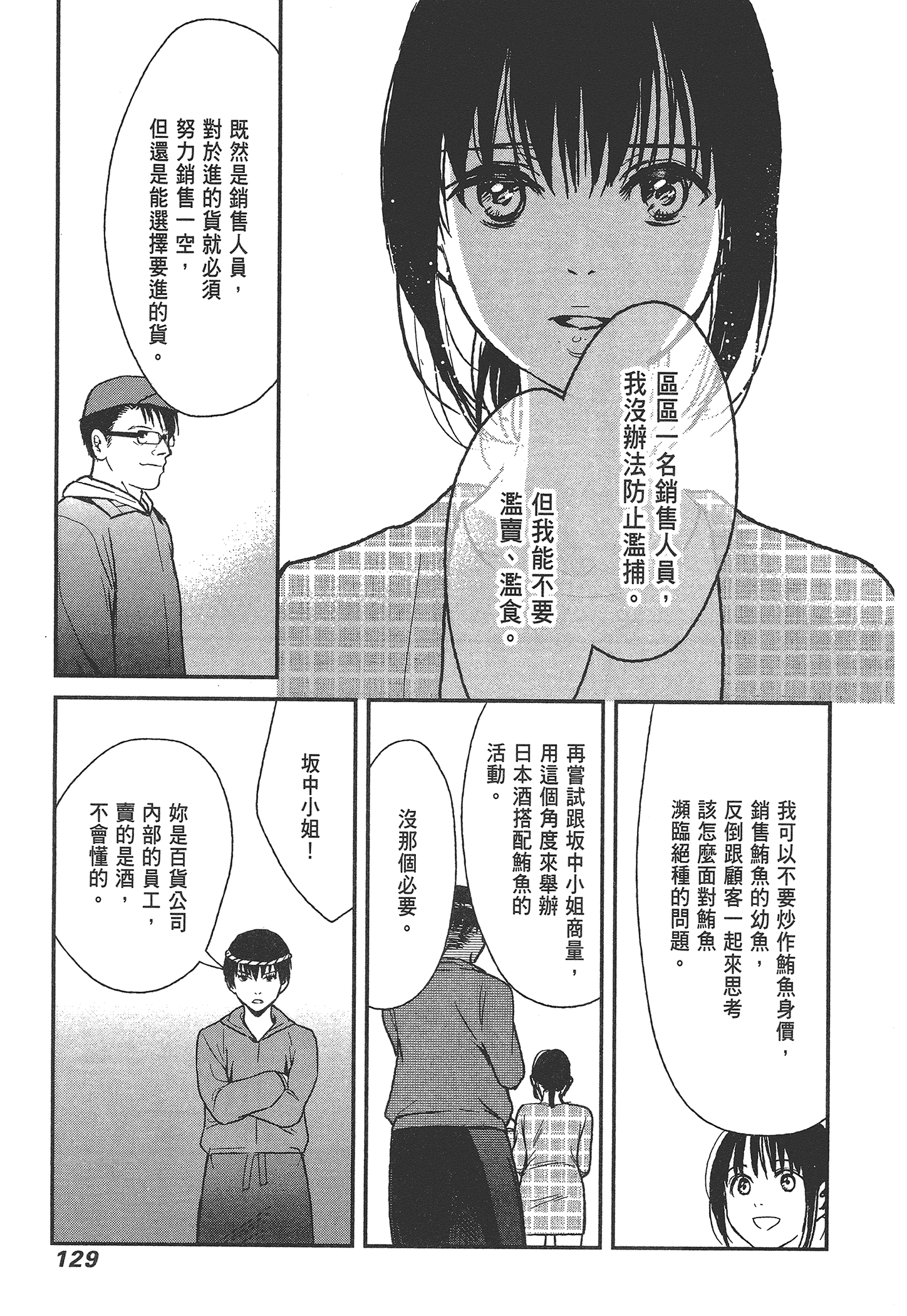 Page 131