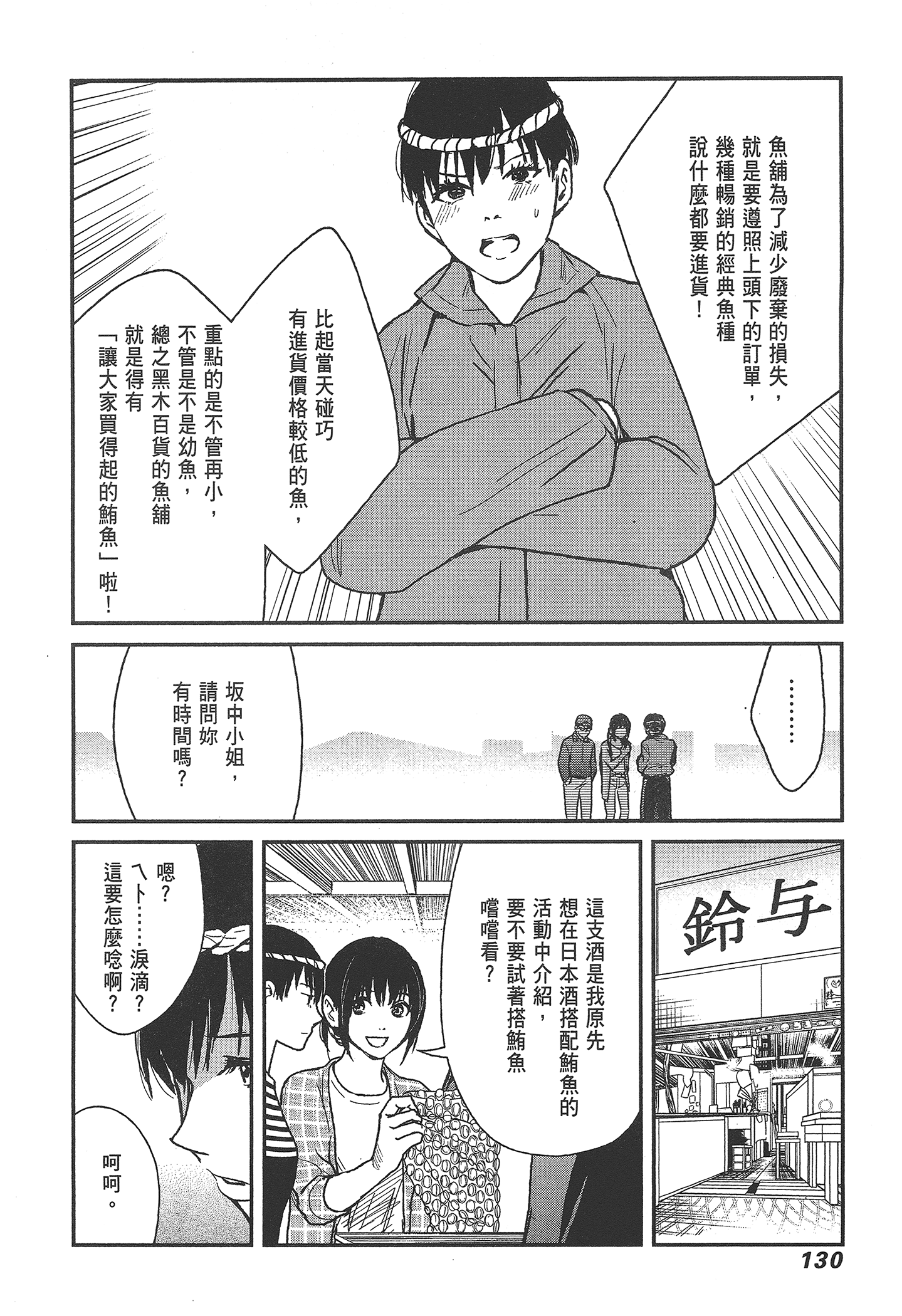 Page 132
