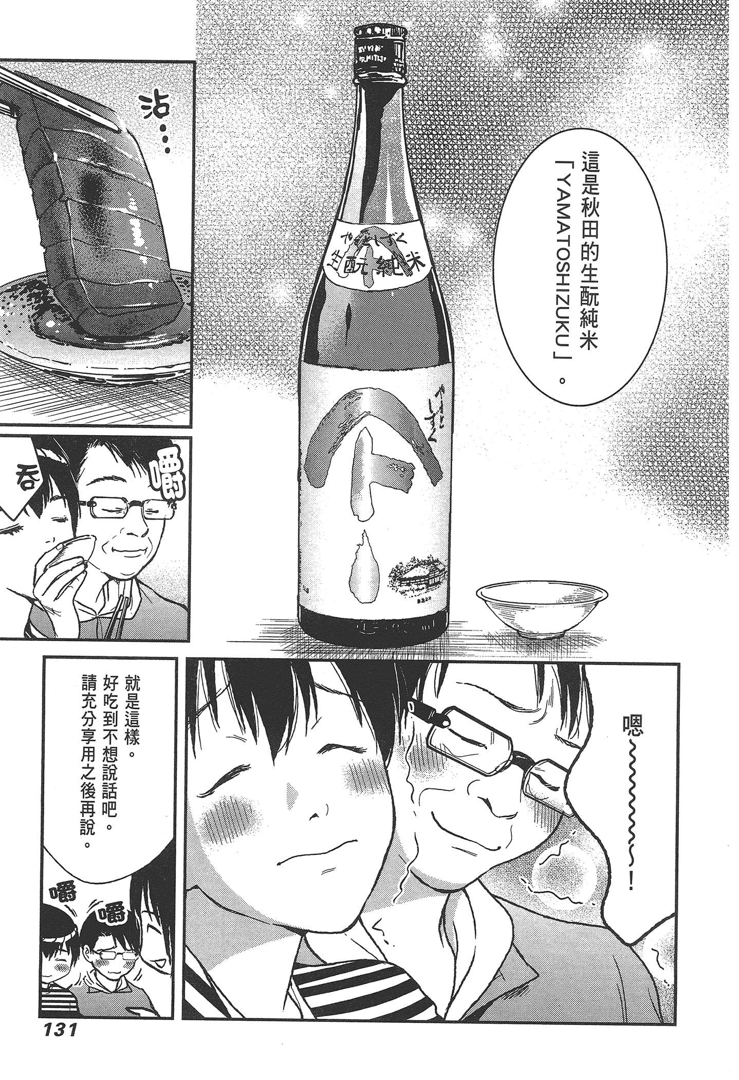 Page 133