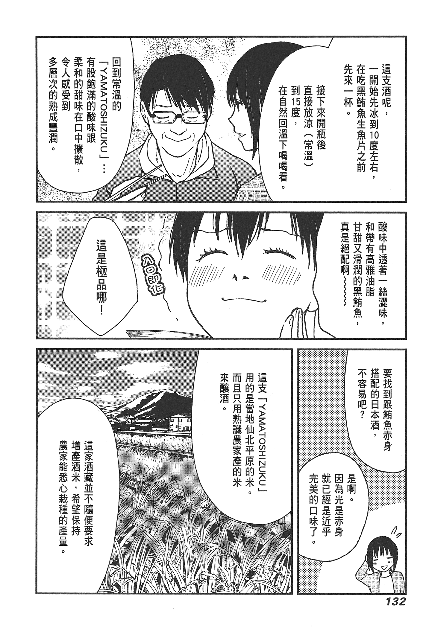 Page 134