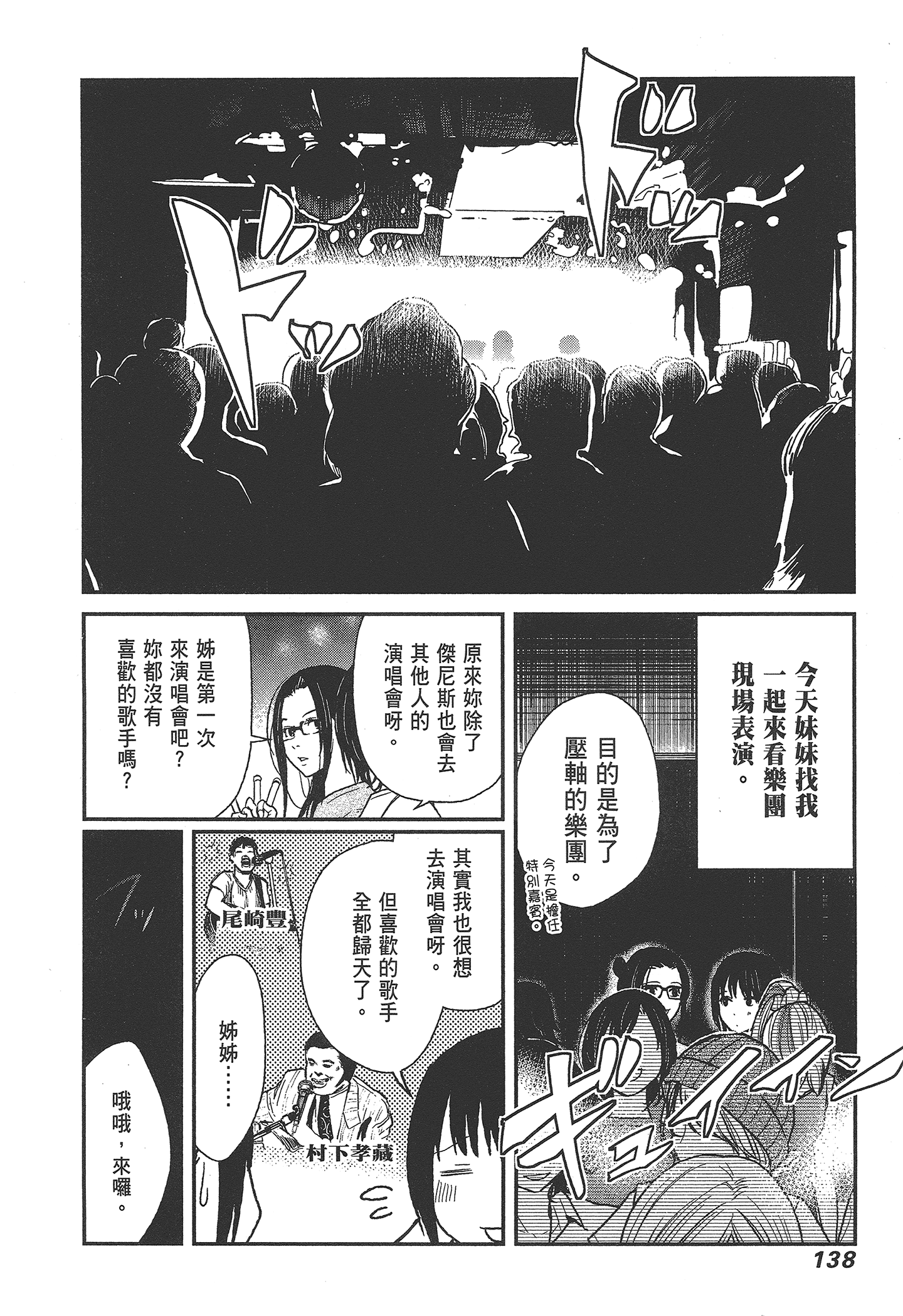 Page 140