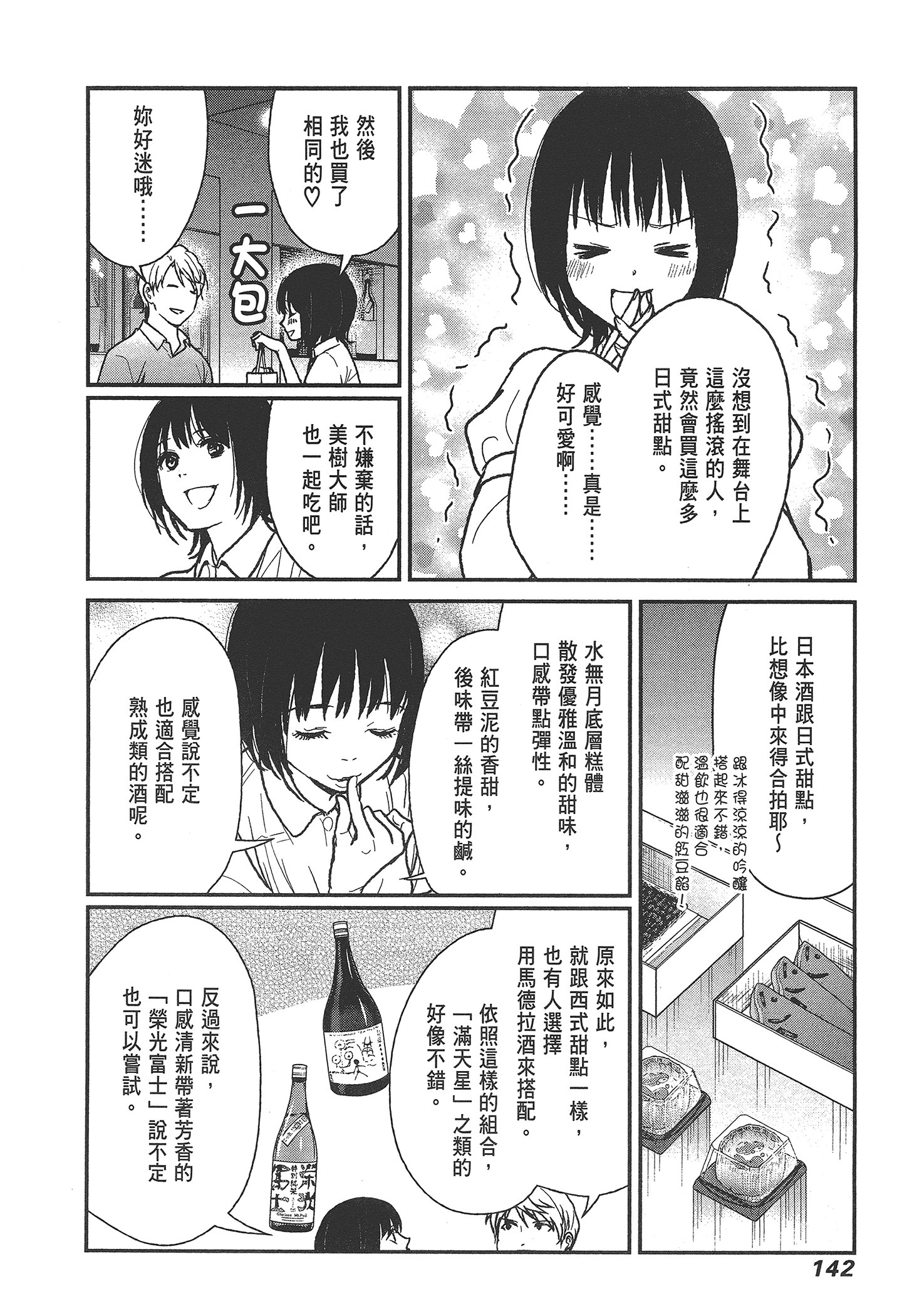 Page 144