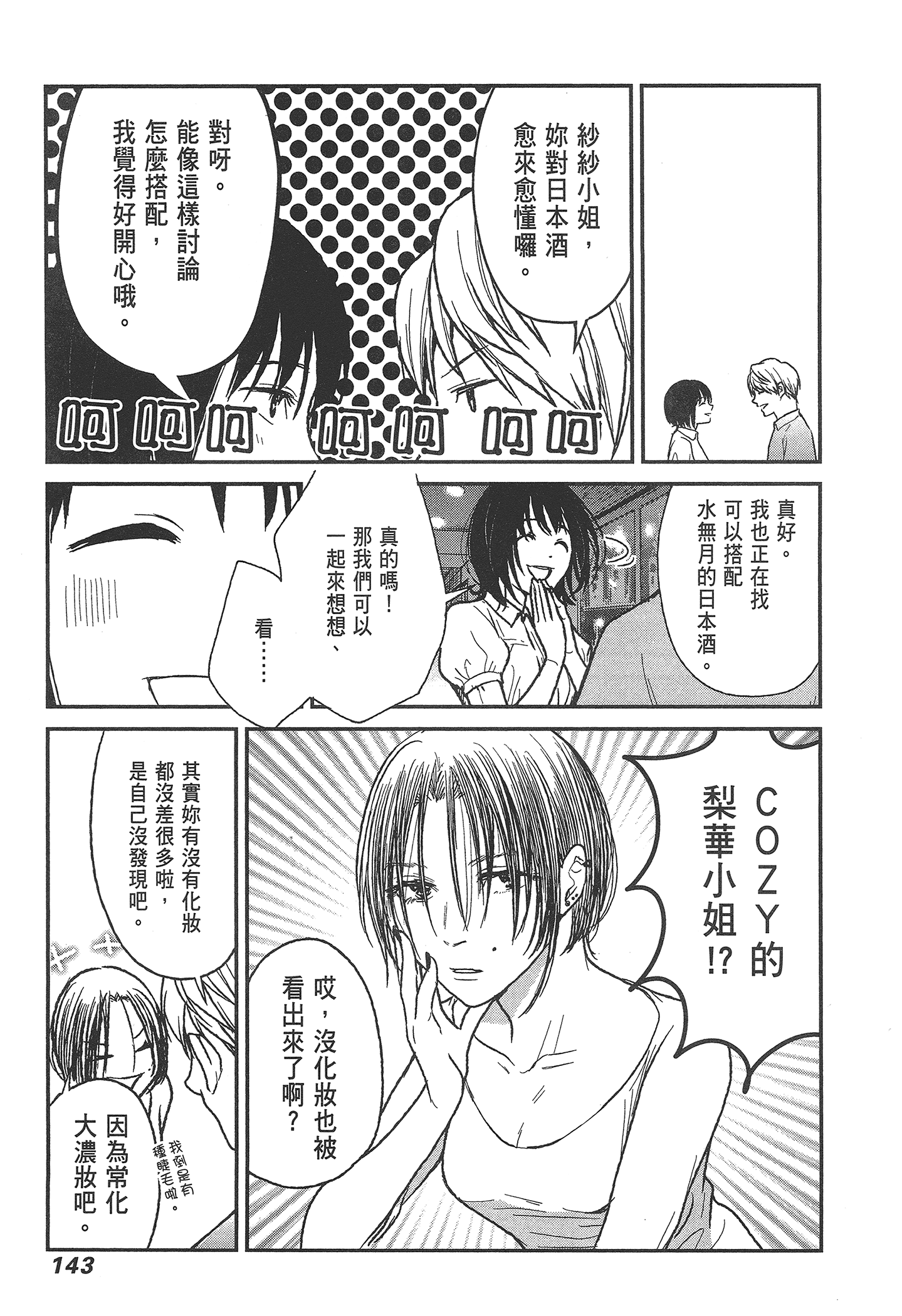 Page 145