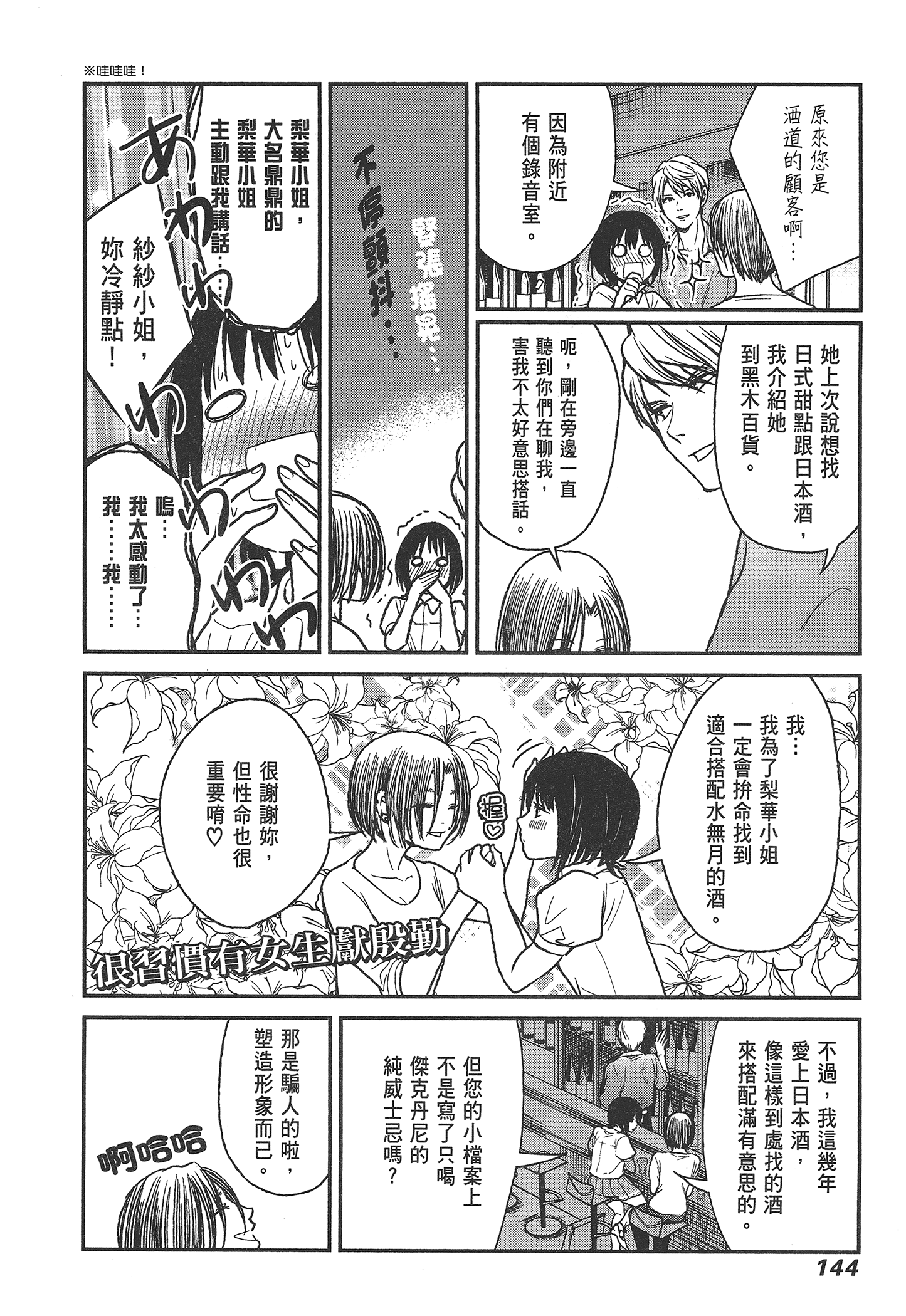 Page 146