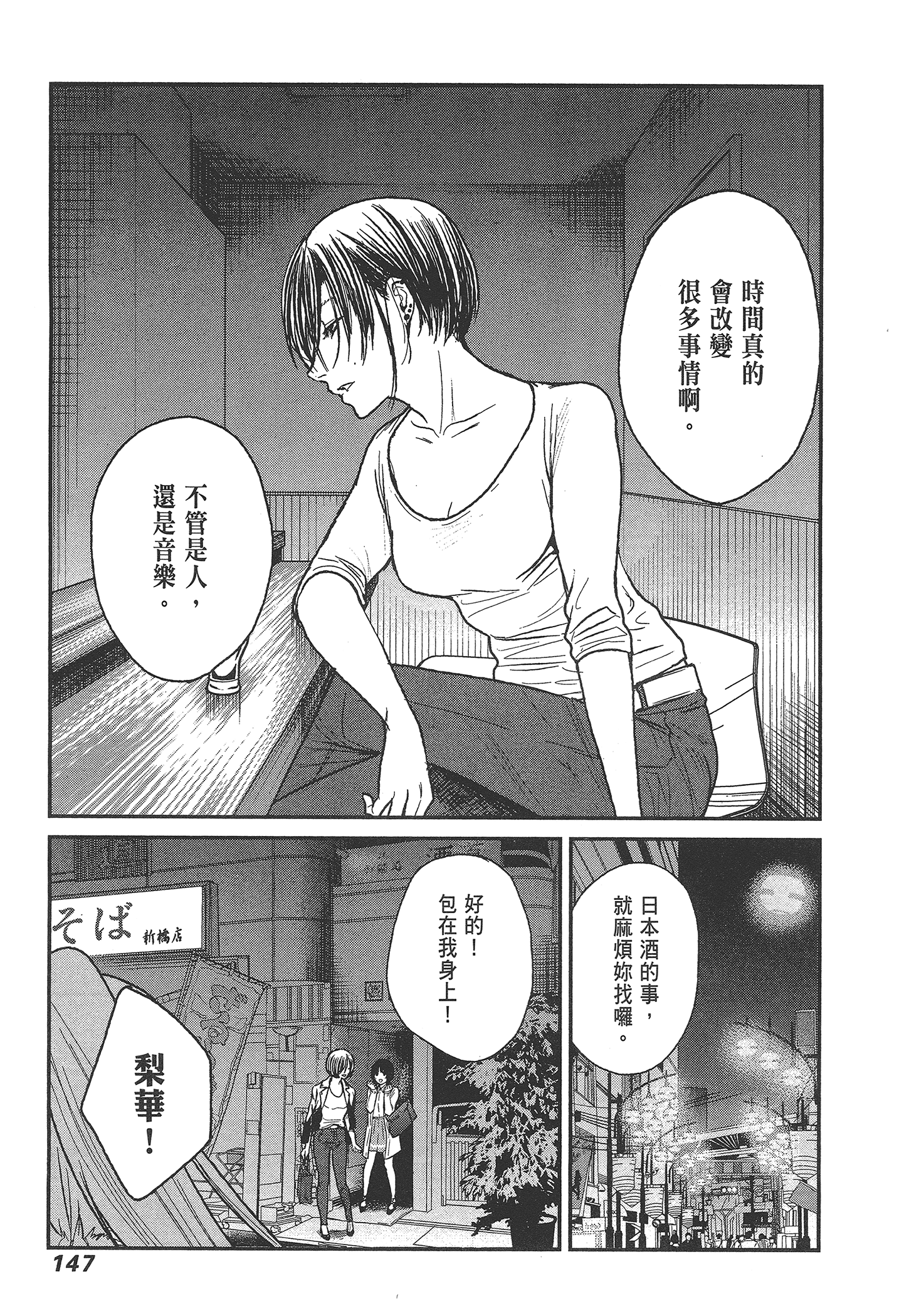 Page 149