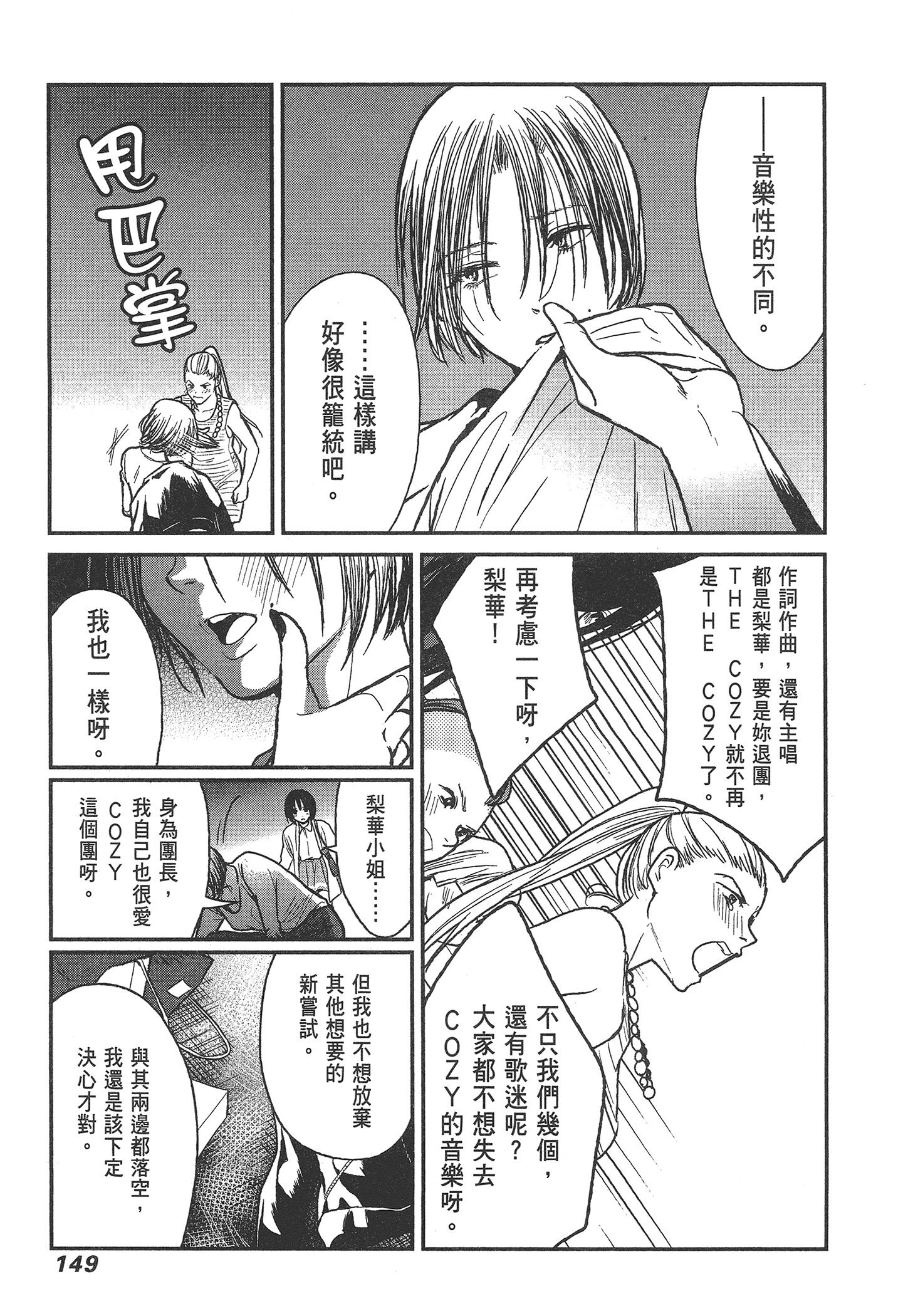 Page 151