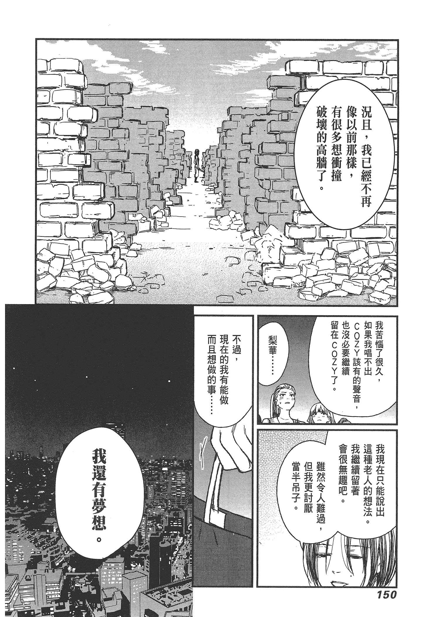 Page 152