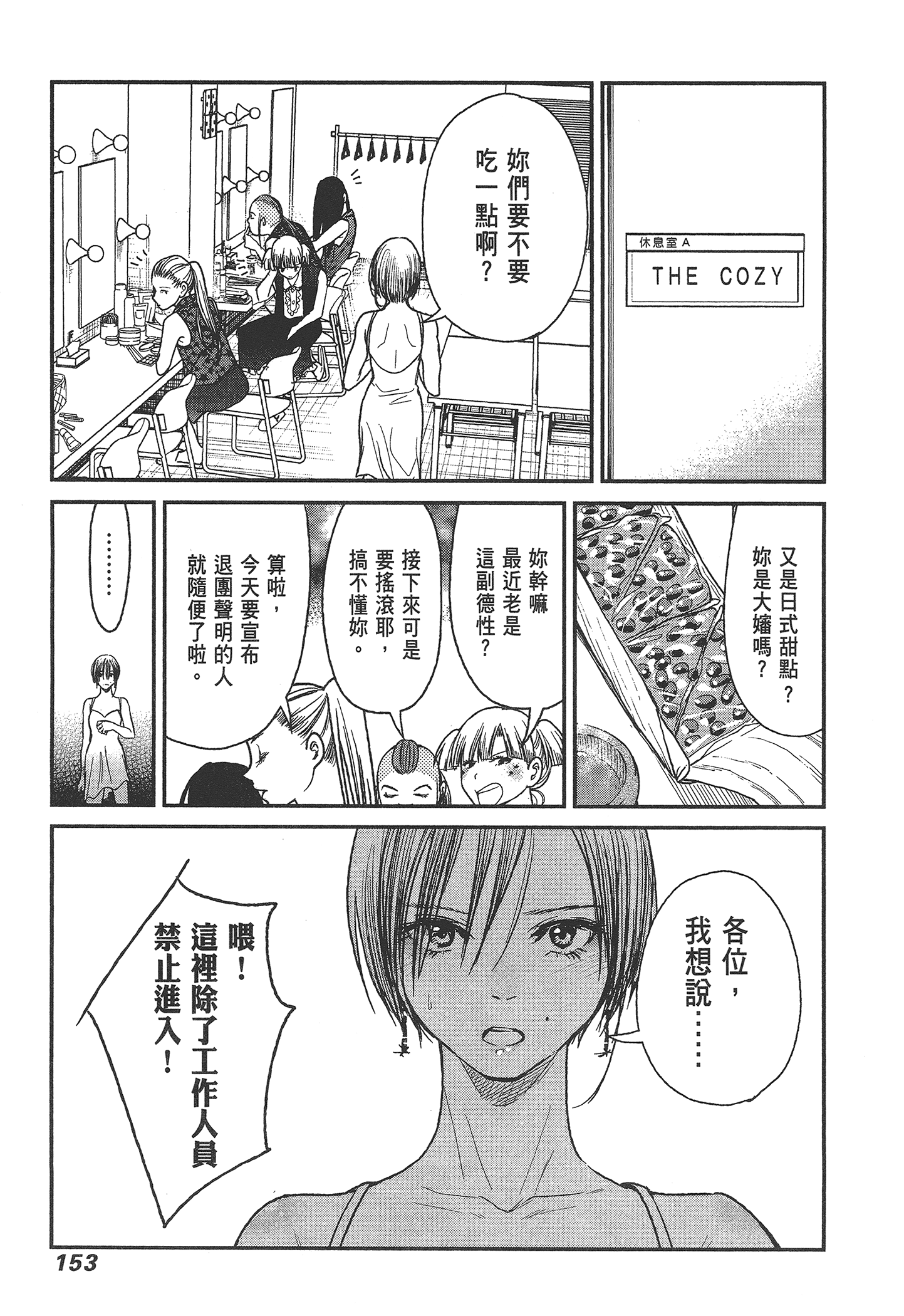 Page 155