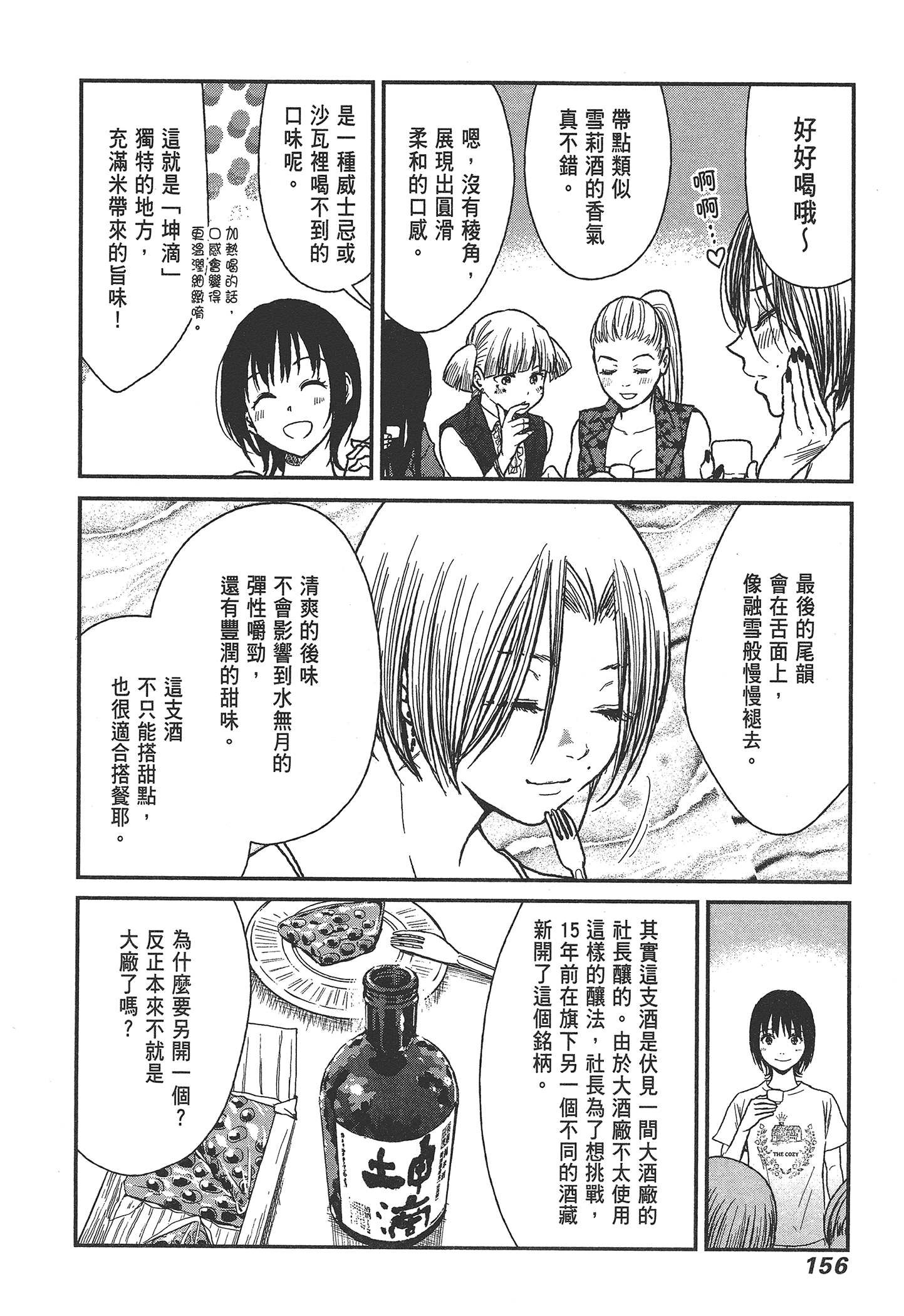 Page 158