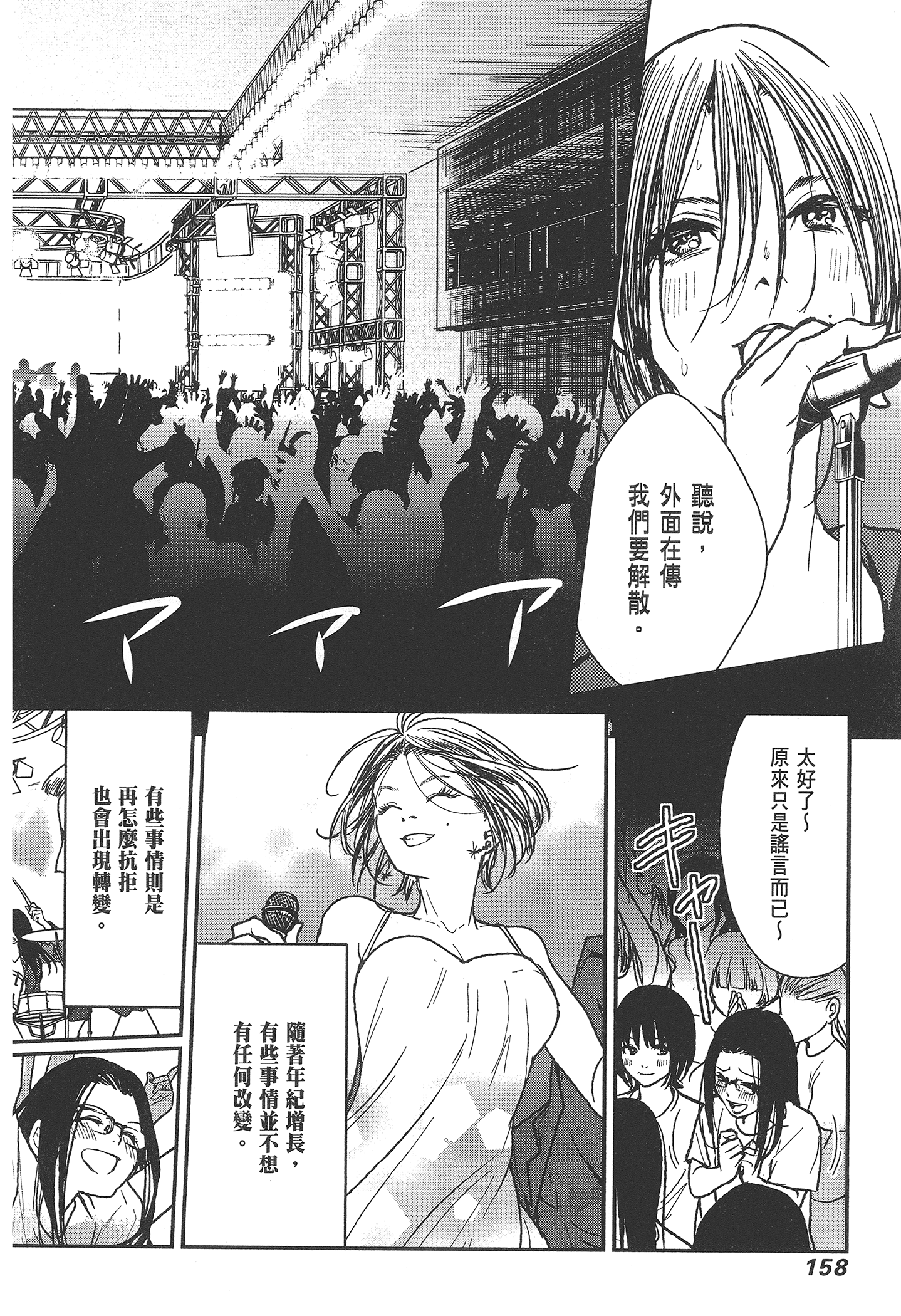 Page 160