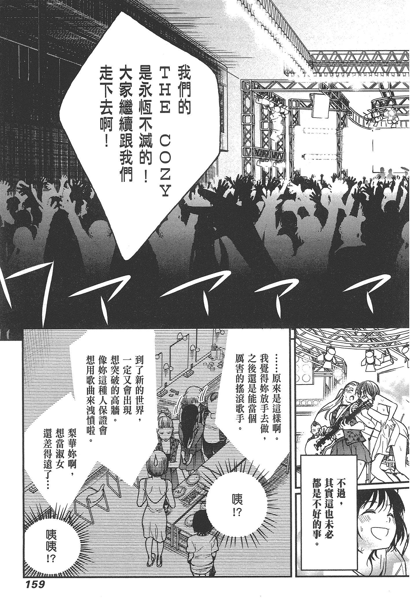 Page 161