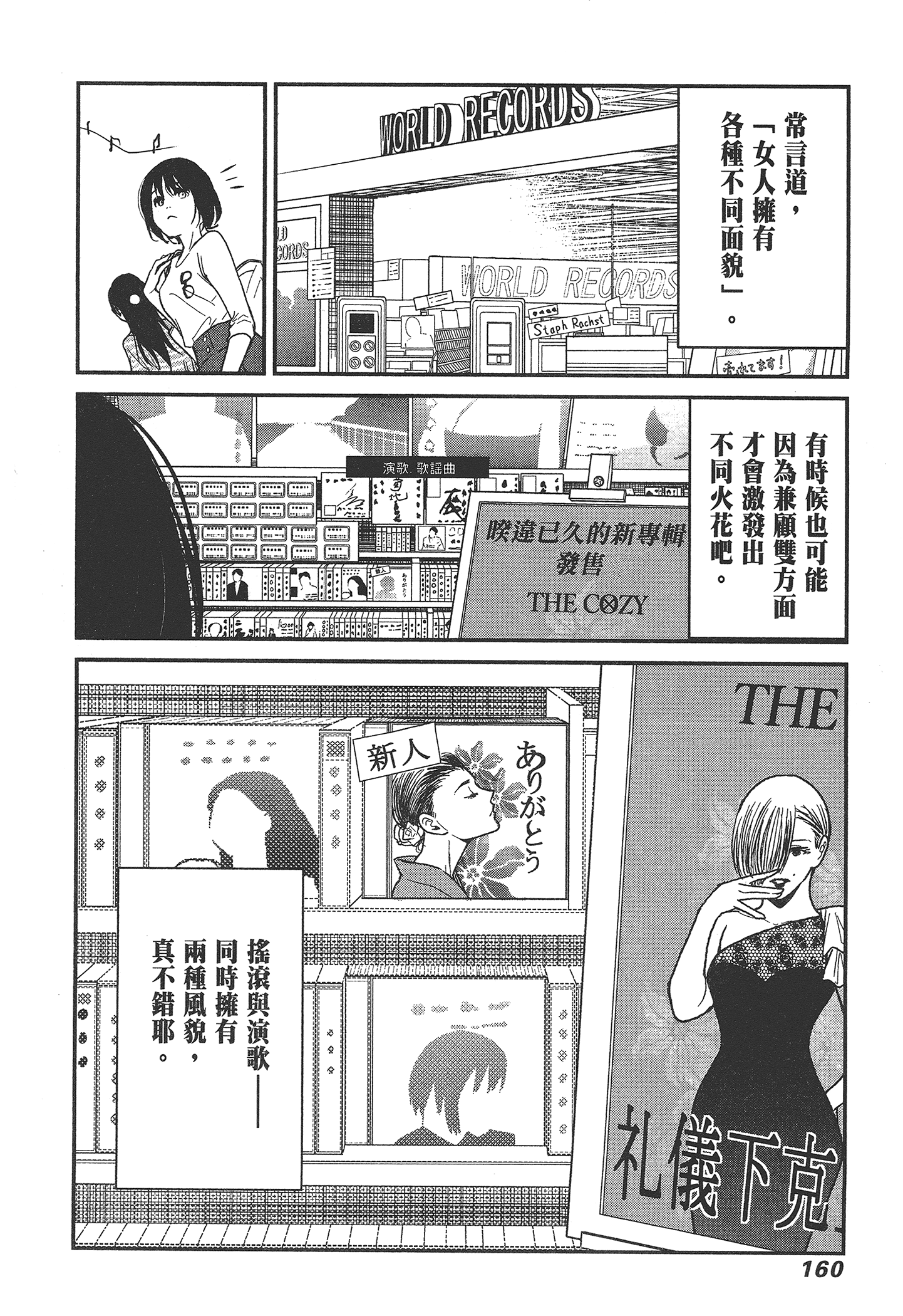 Page 162