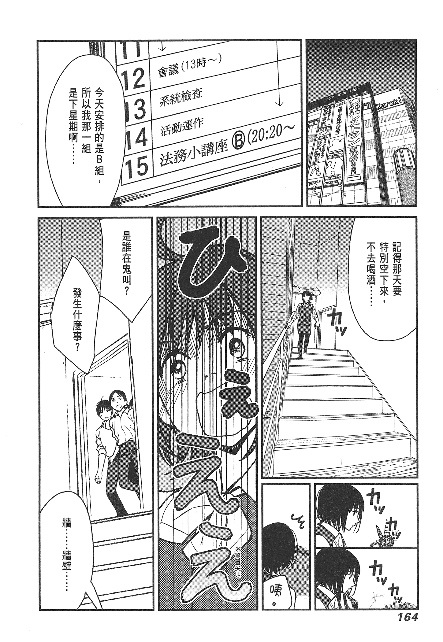 Page 166