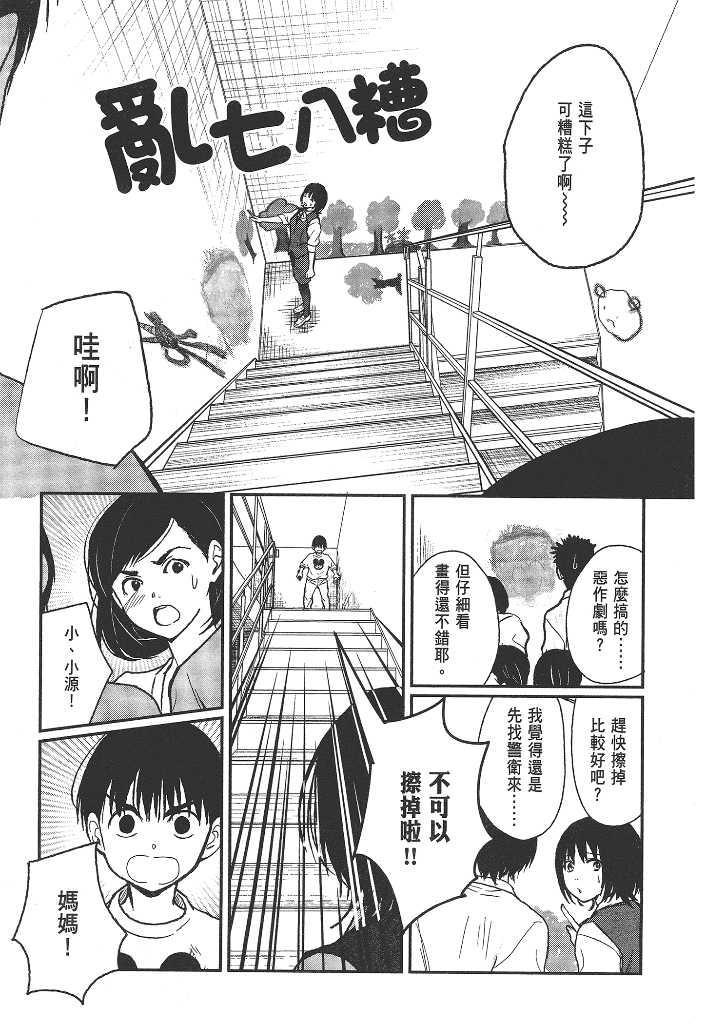 Page 167