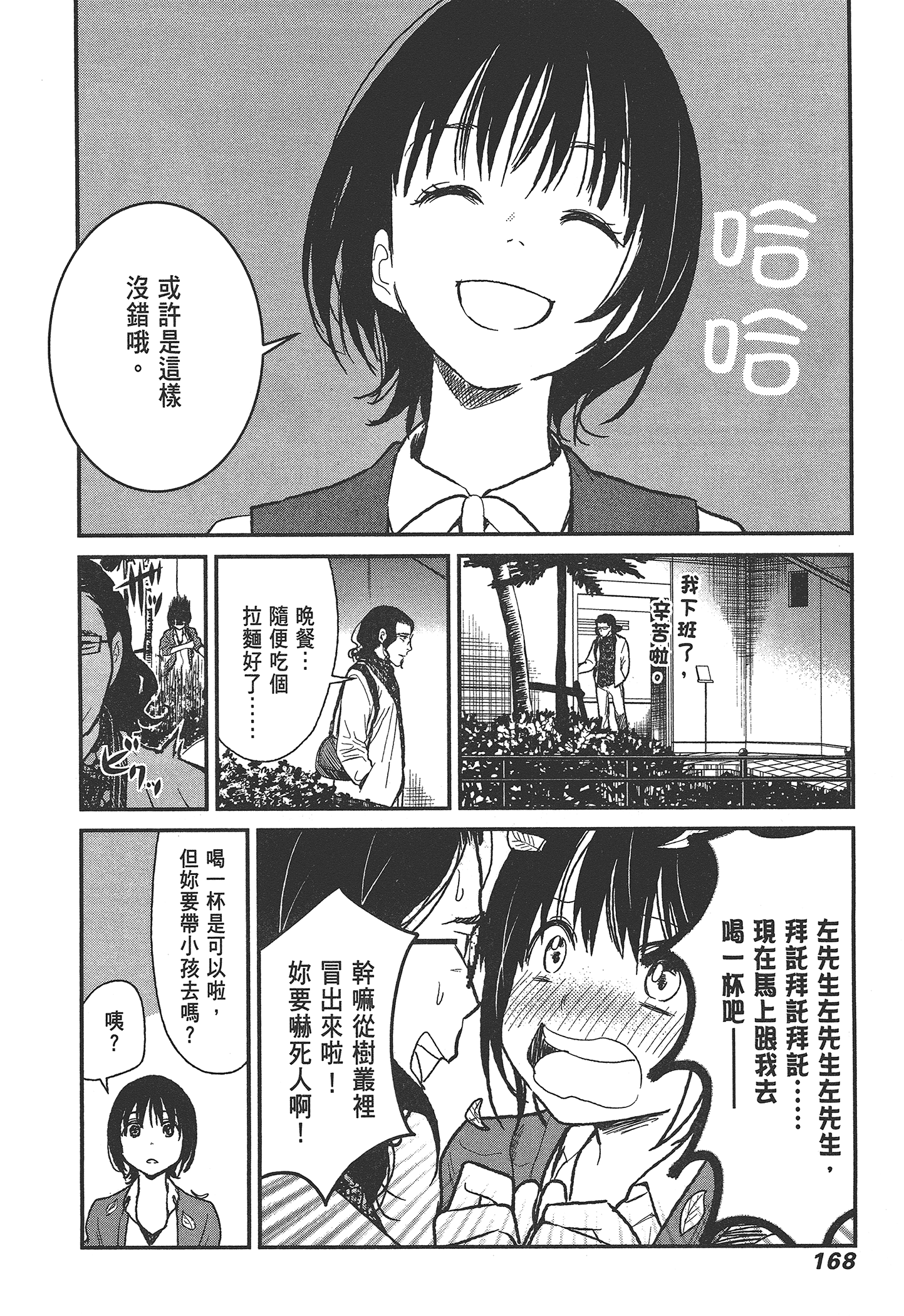 Page 170