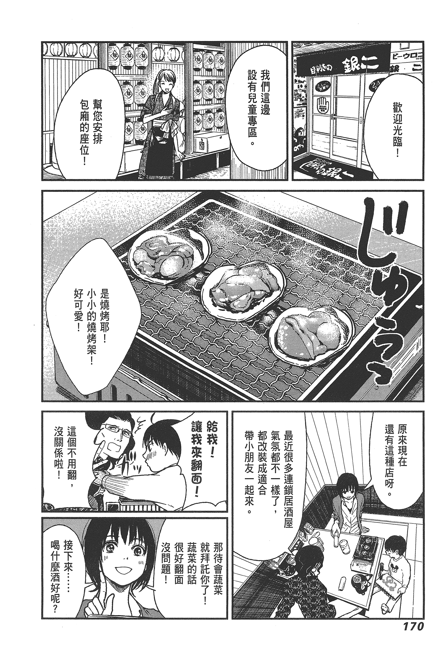 Page 172